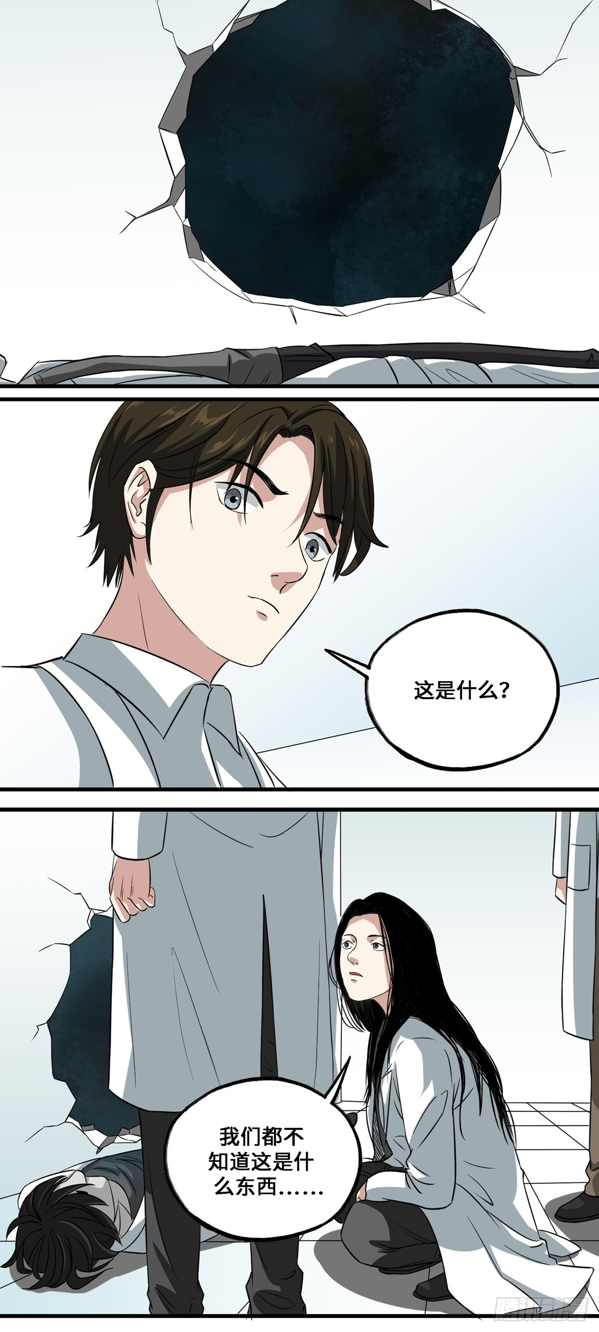 第57话 疑云重重-第57话