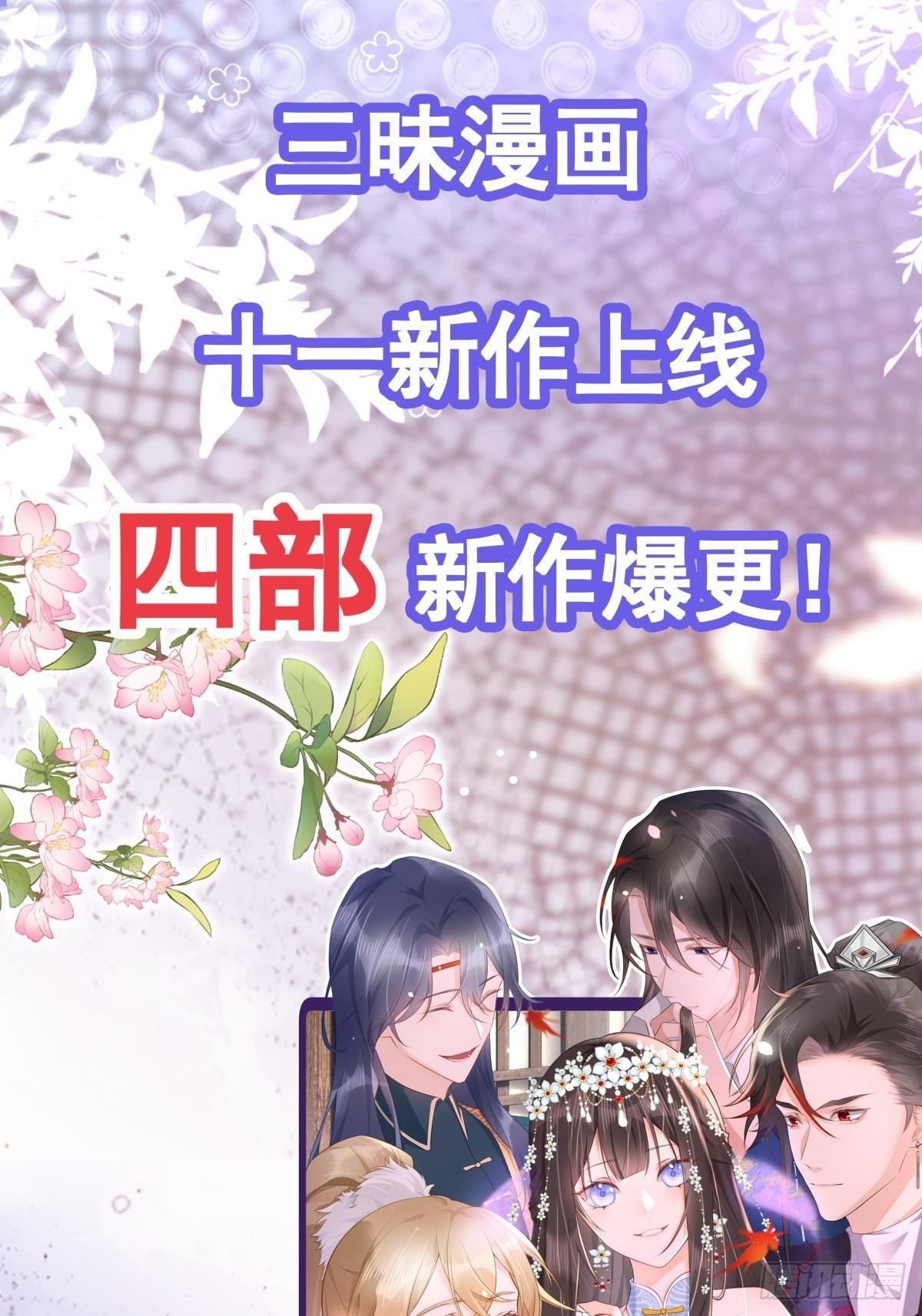 新作上线！-第59话