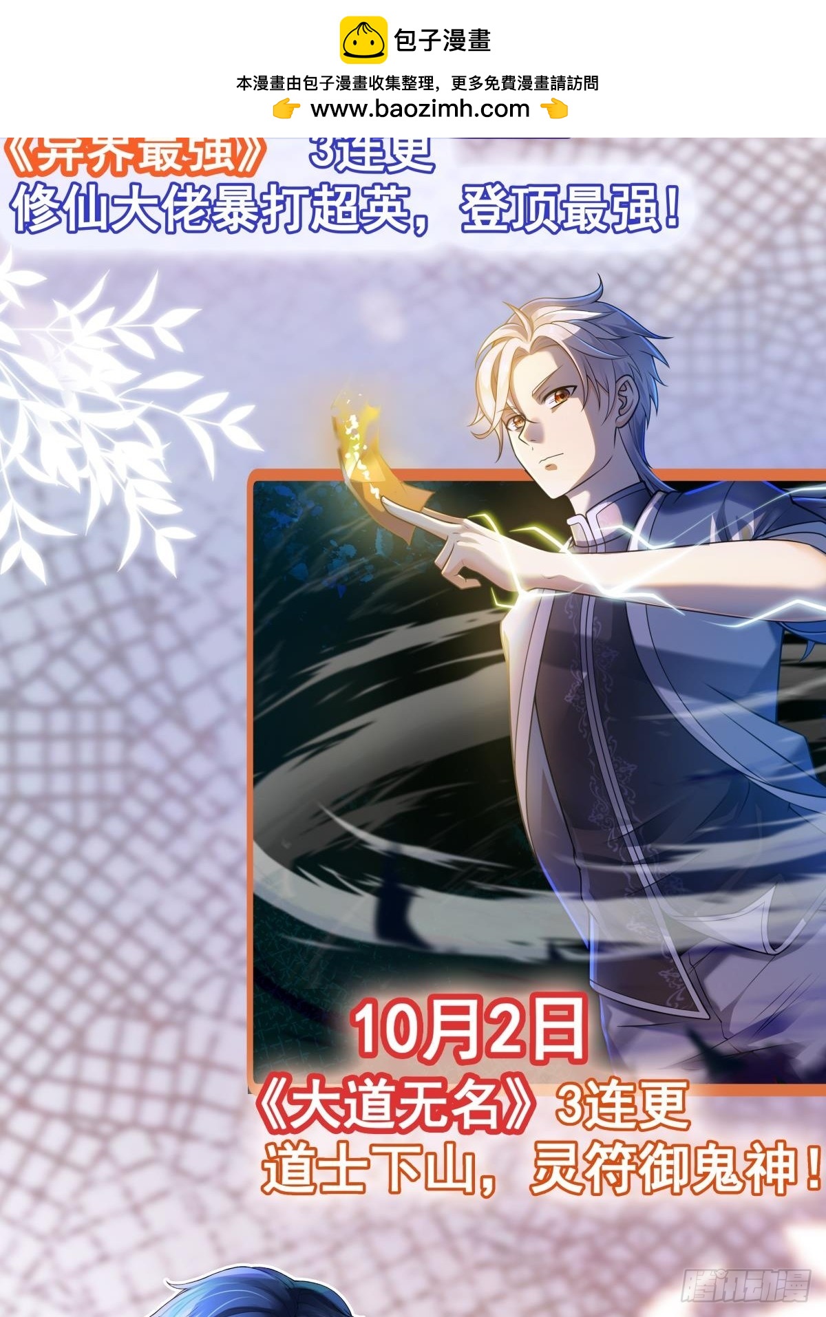 新作上线！-第59话