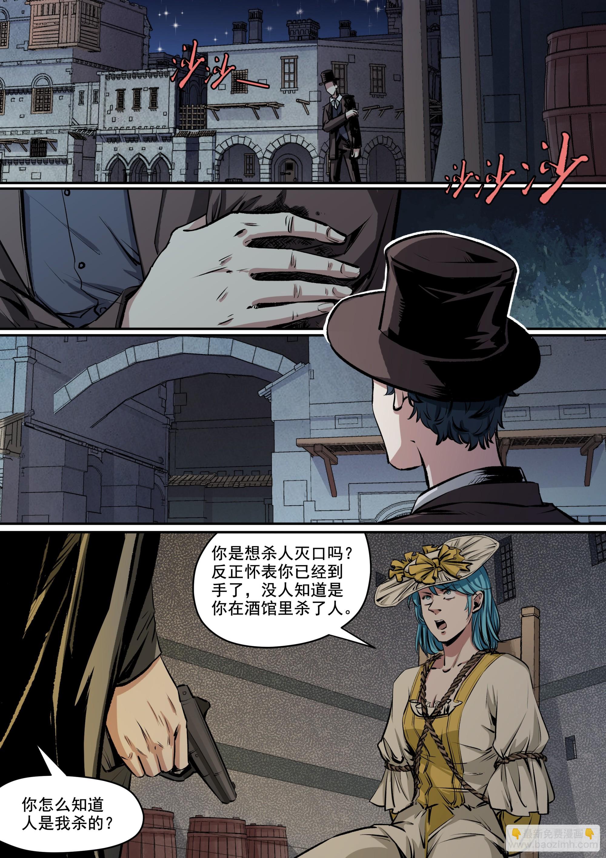 第7话 你不认得我了？-第7话