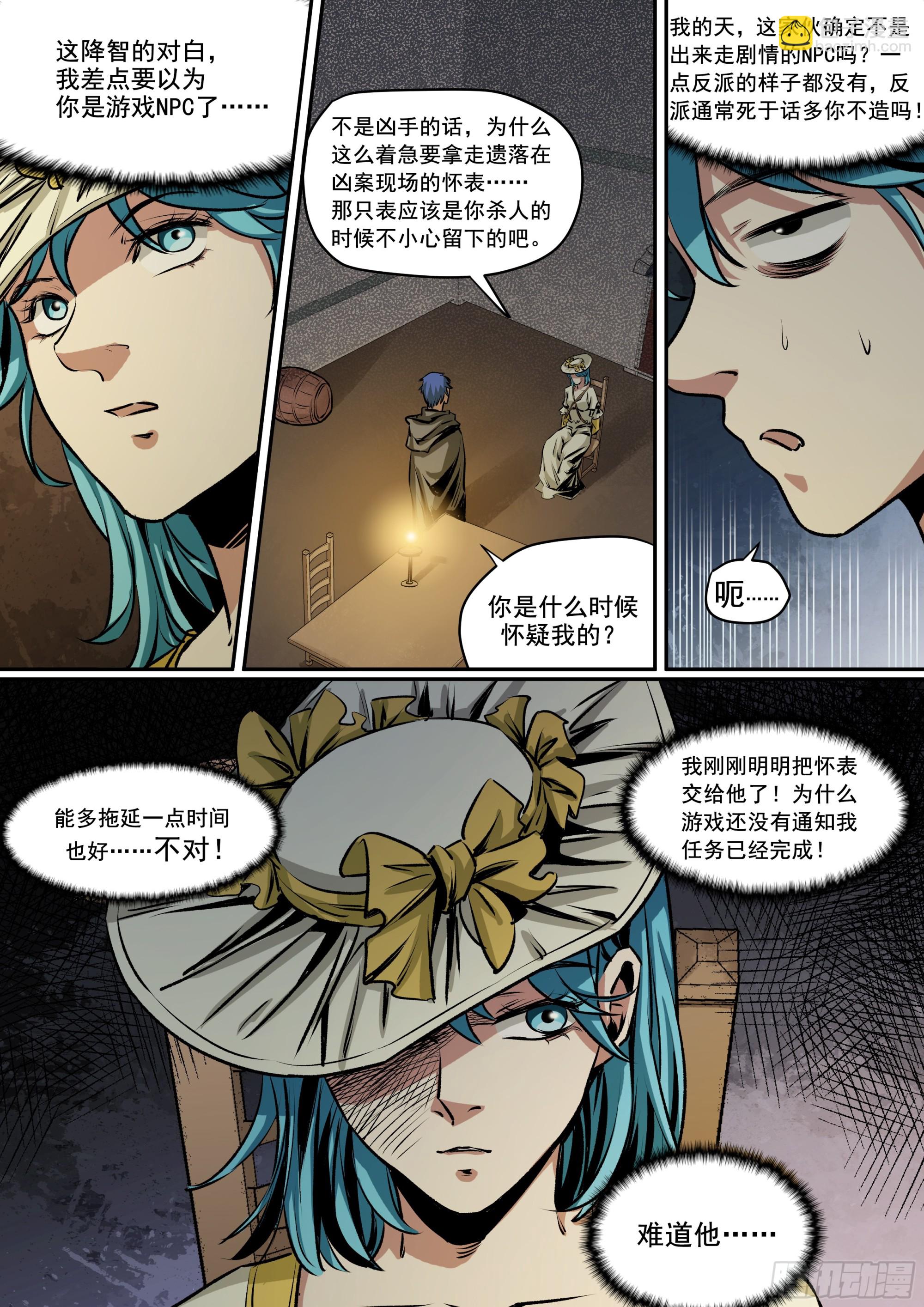 第7话 你不认得我了？-第7话