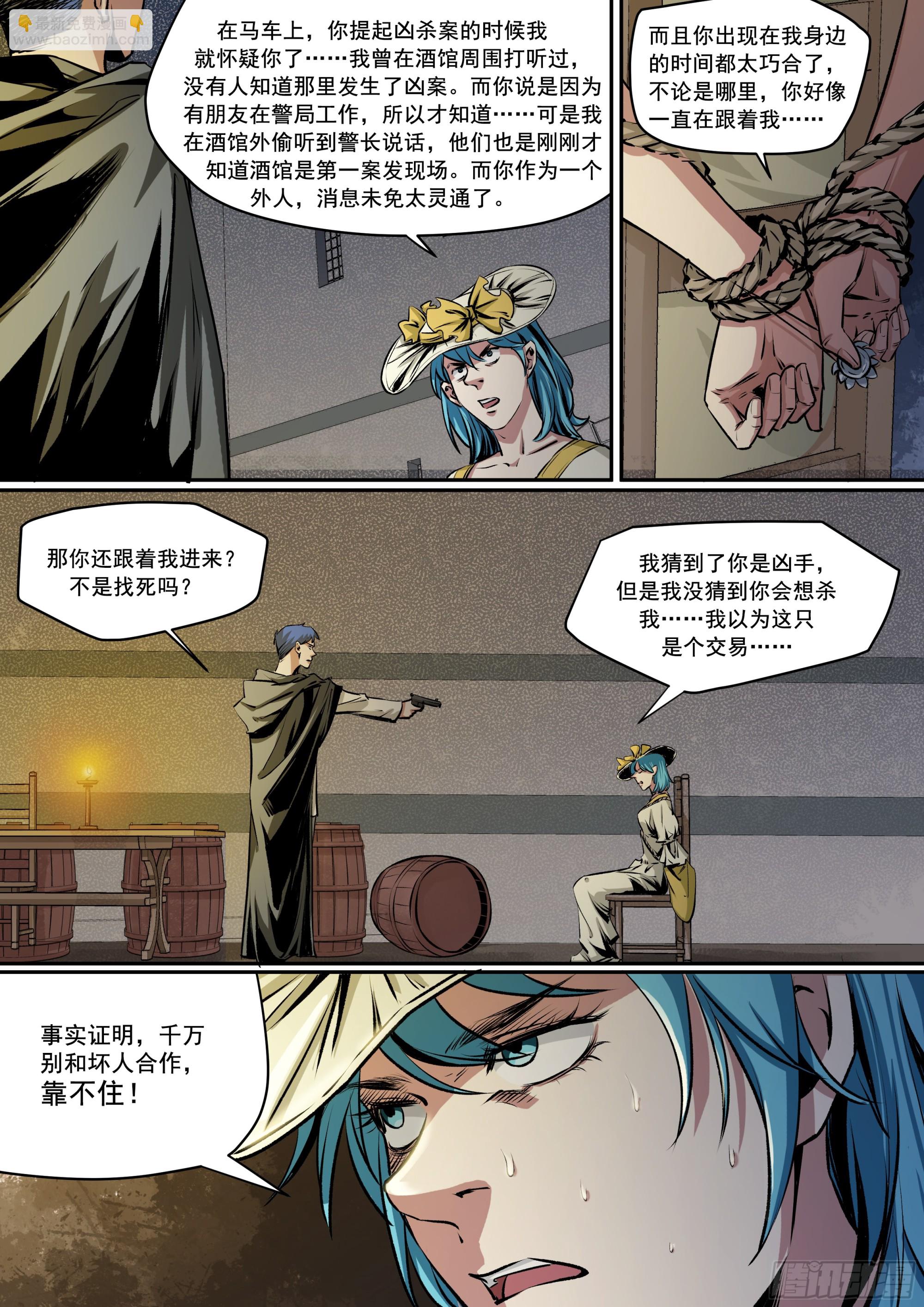 第7话 你不认得我了？-第7话