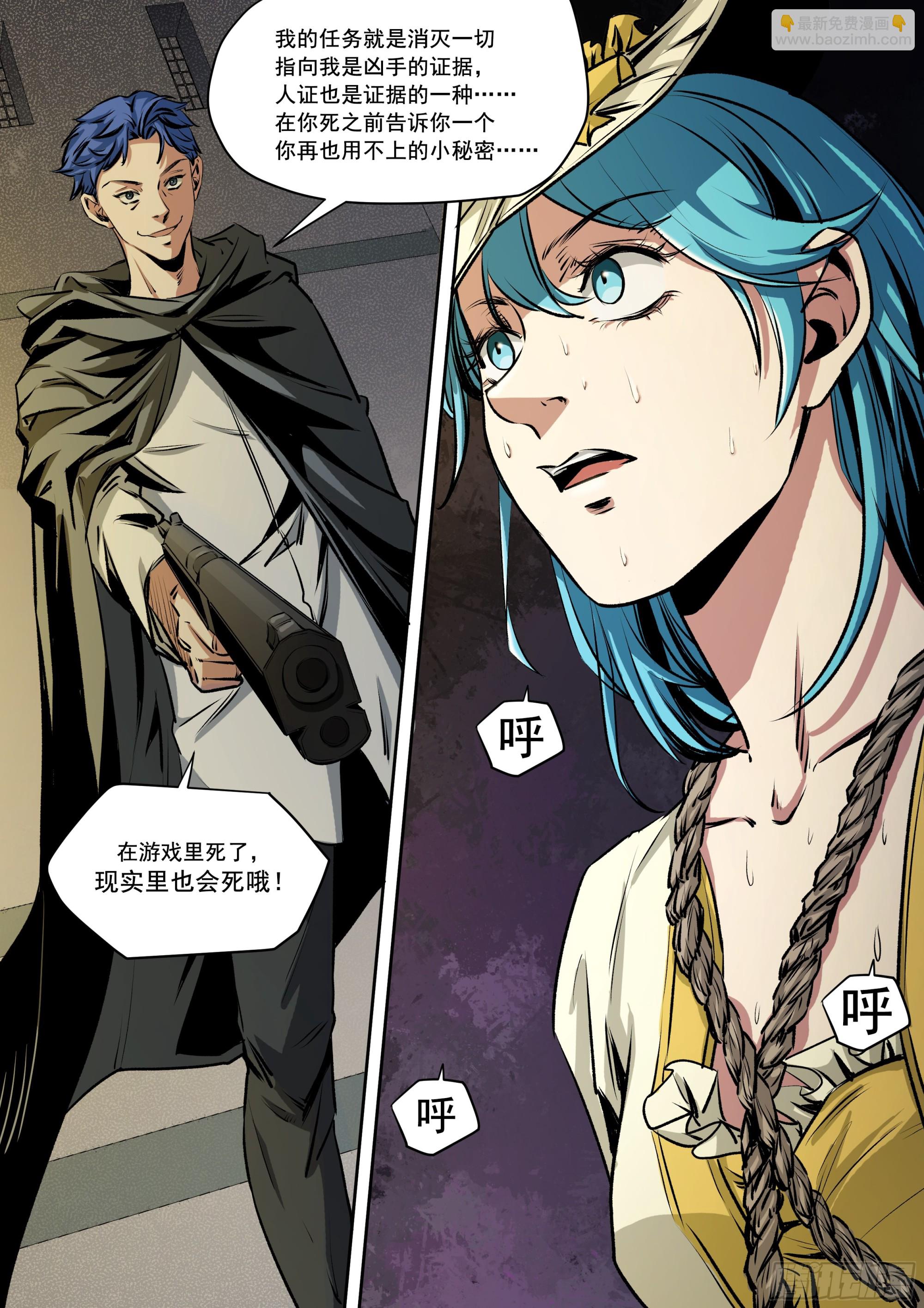 第7话 你不认得我了？-第7话