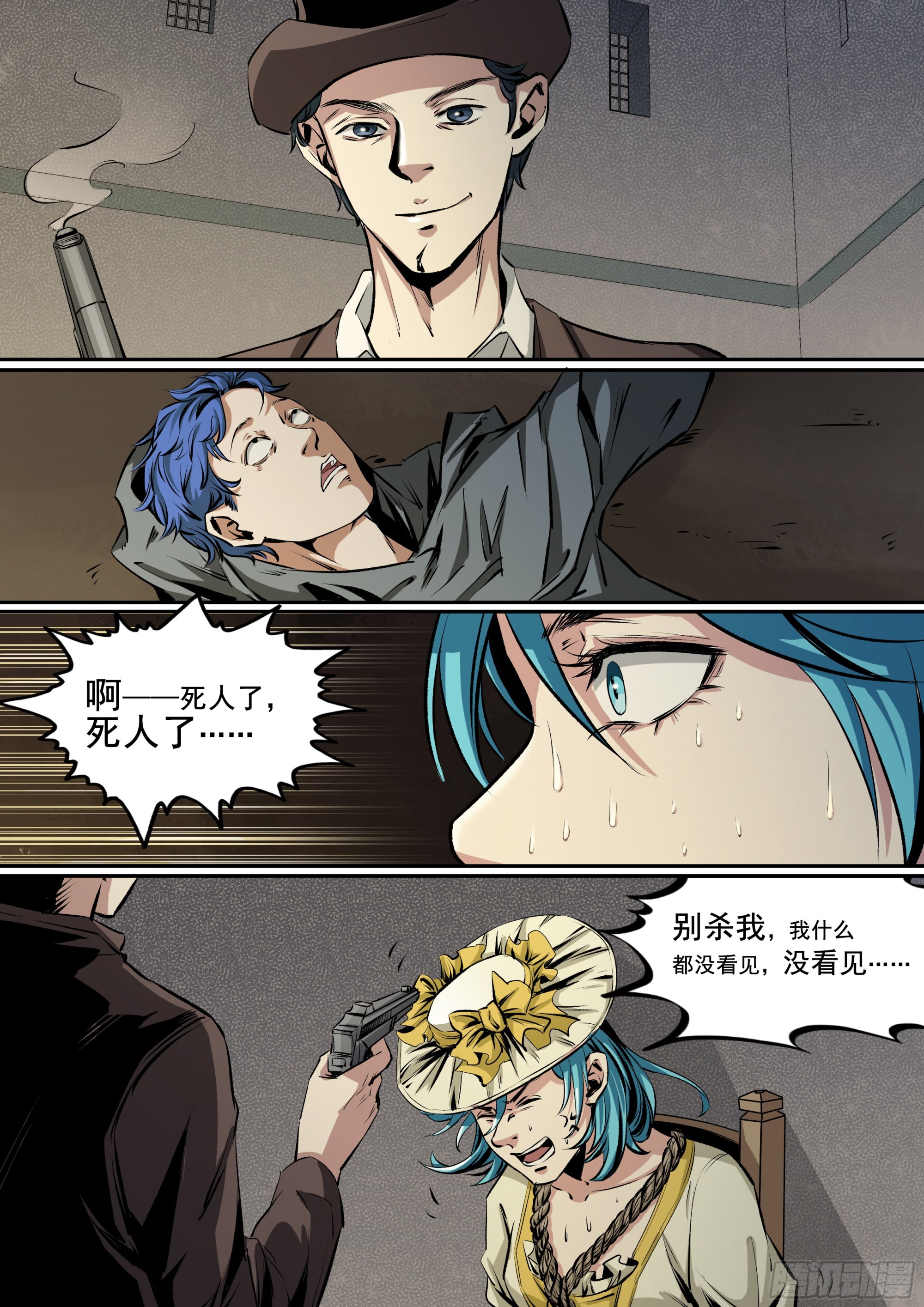 第7话 你不认得我了？-第7话