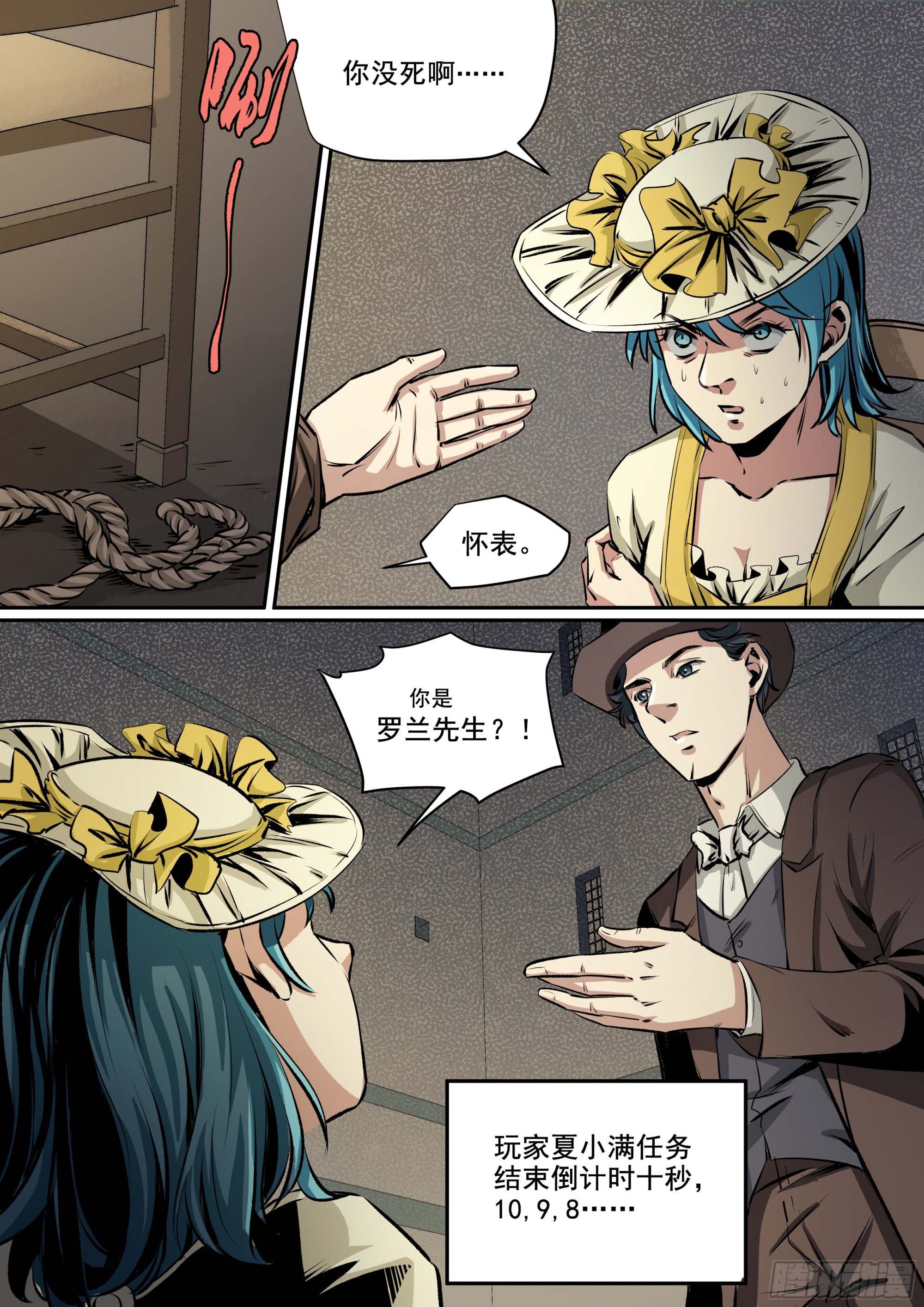 第7话 你不认得我了？-第7话