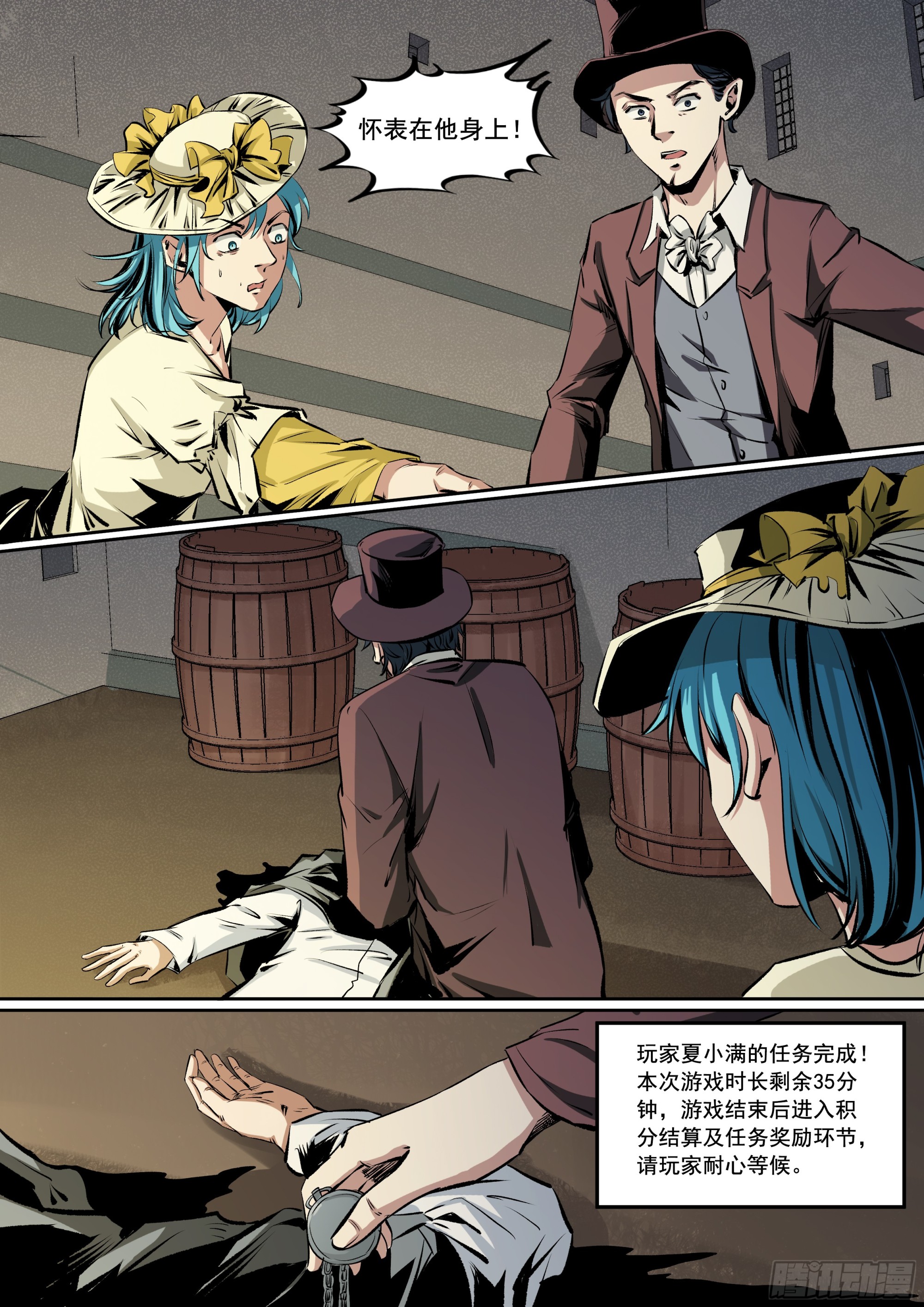 第7话 你不认得我了？-第7话