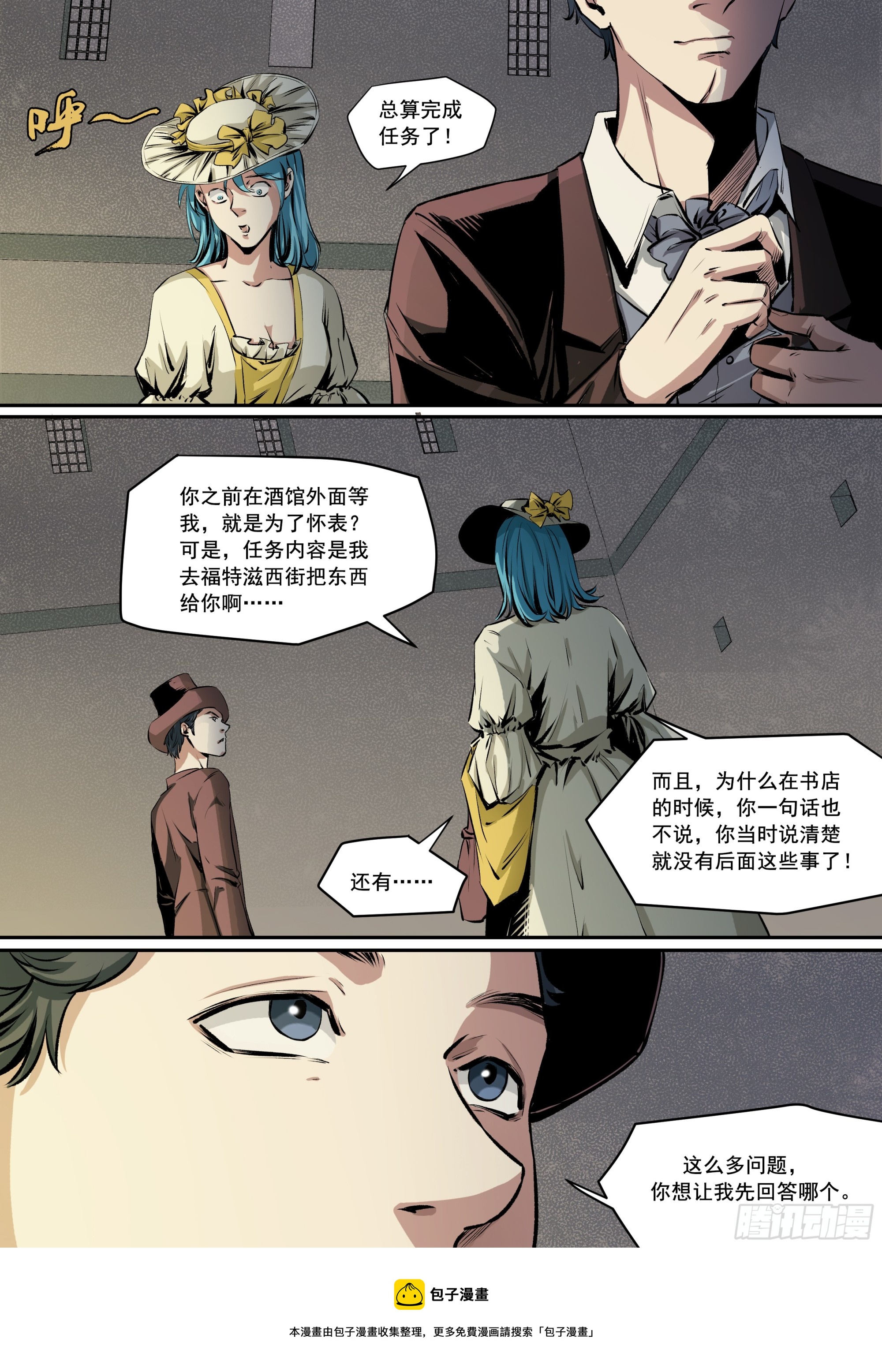 第7话 你不认得我了？-第7话