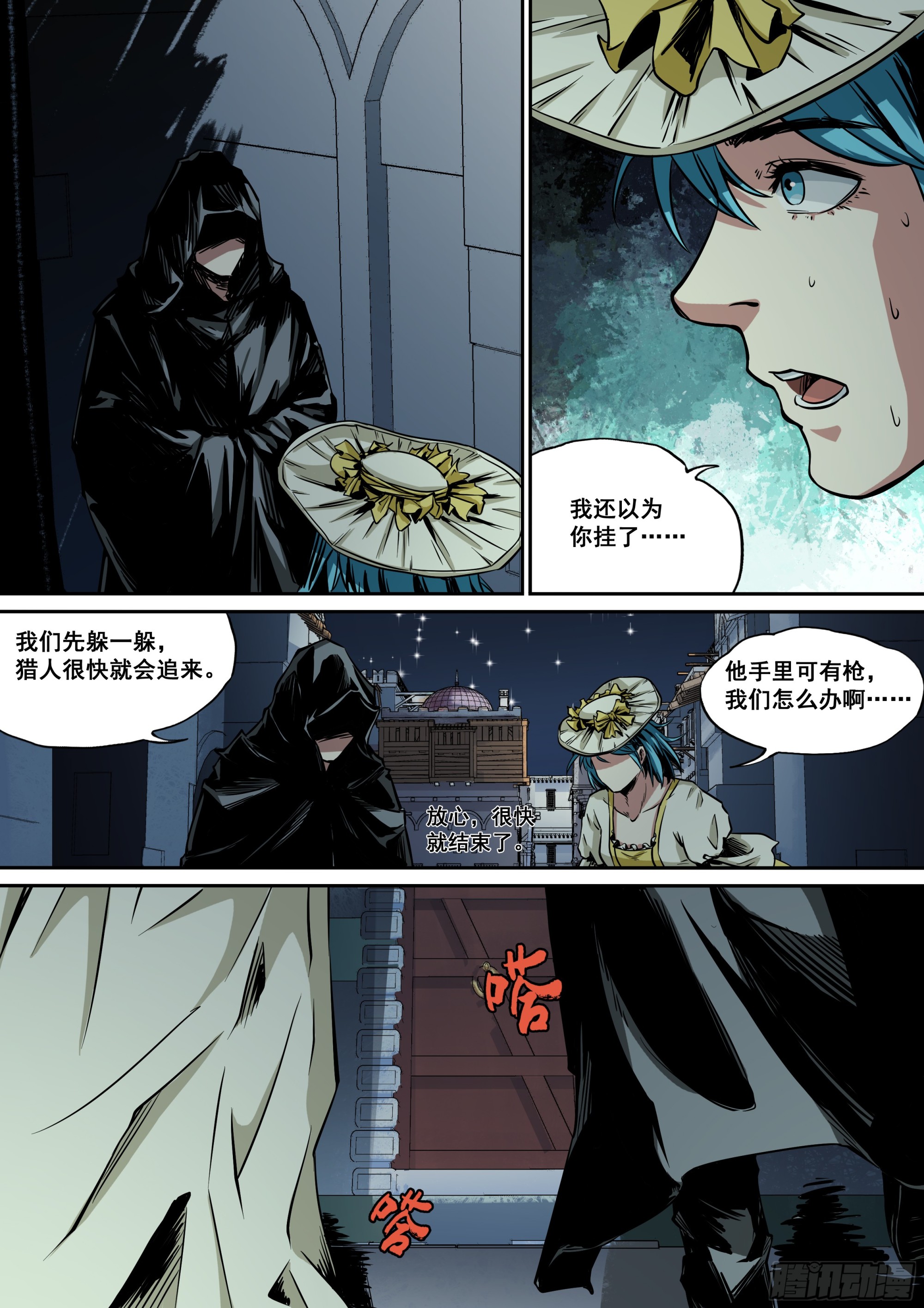 第7话 你不认得我了？-第7话