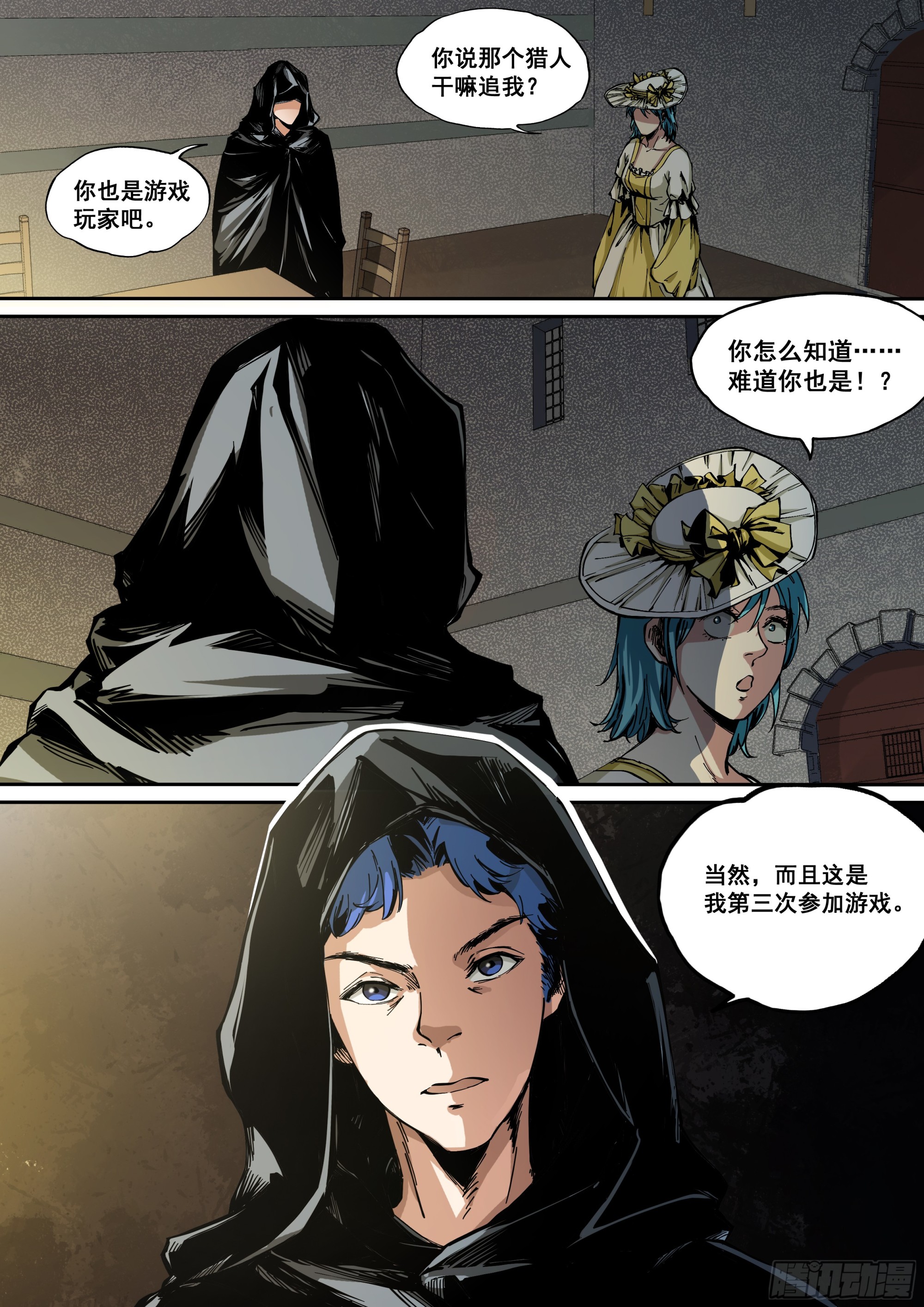 第7话 你不认得我了？-第7话