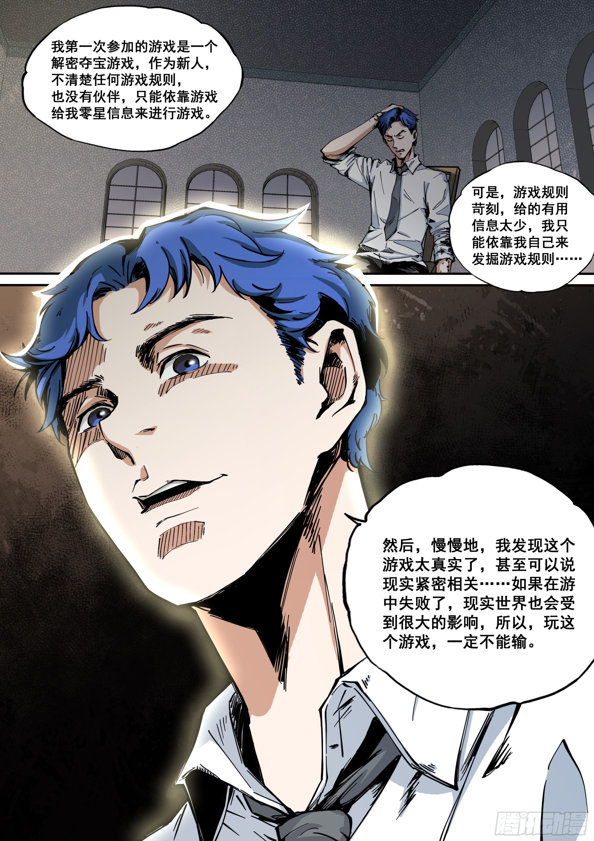 第7话 你不认得我了？-第7话