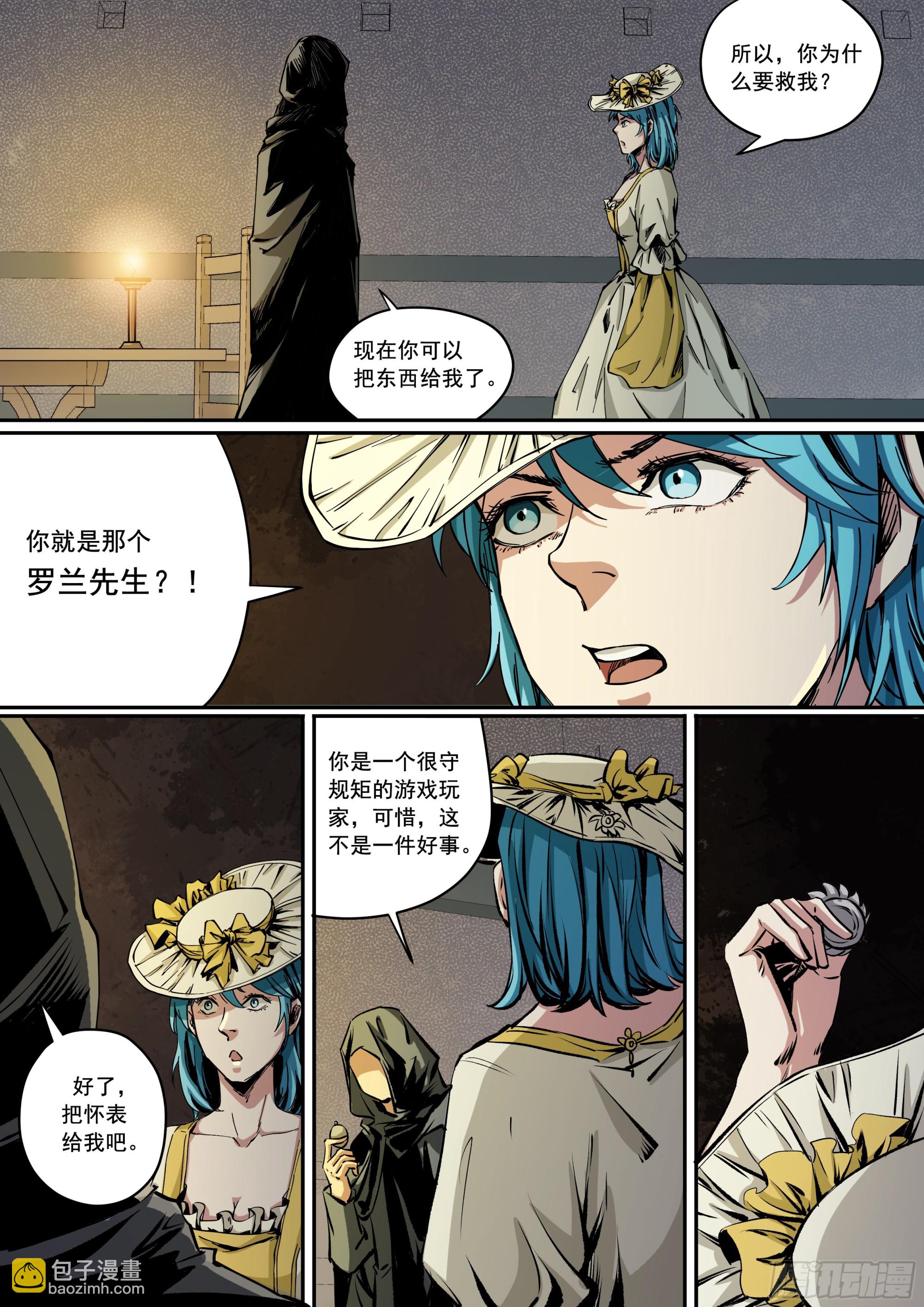 第7话 你不认得我了？-第7话