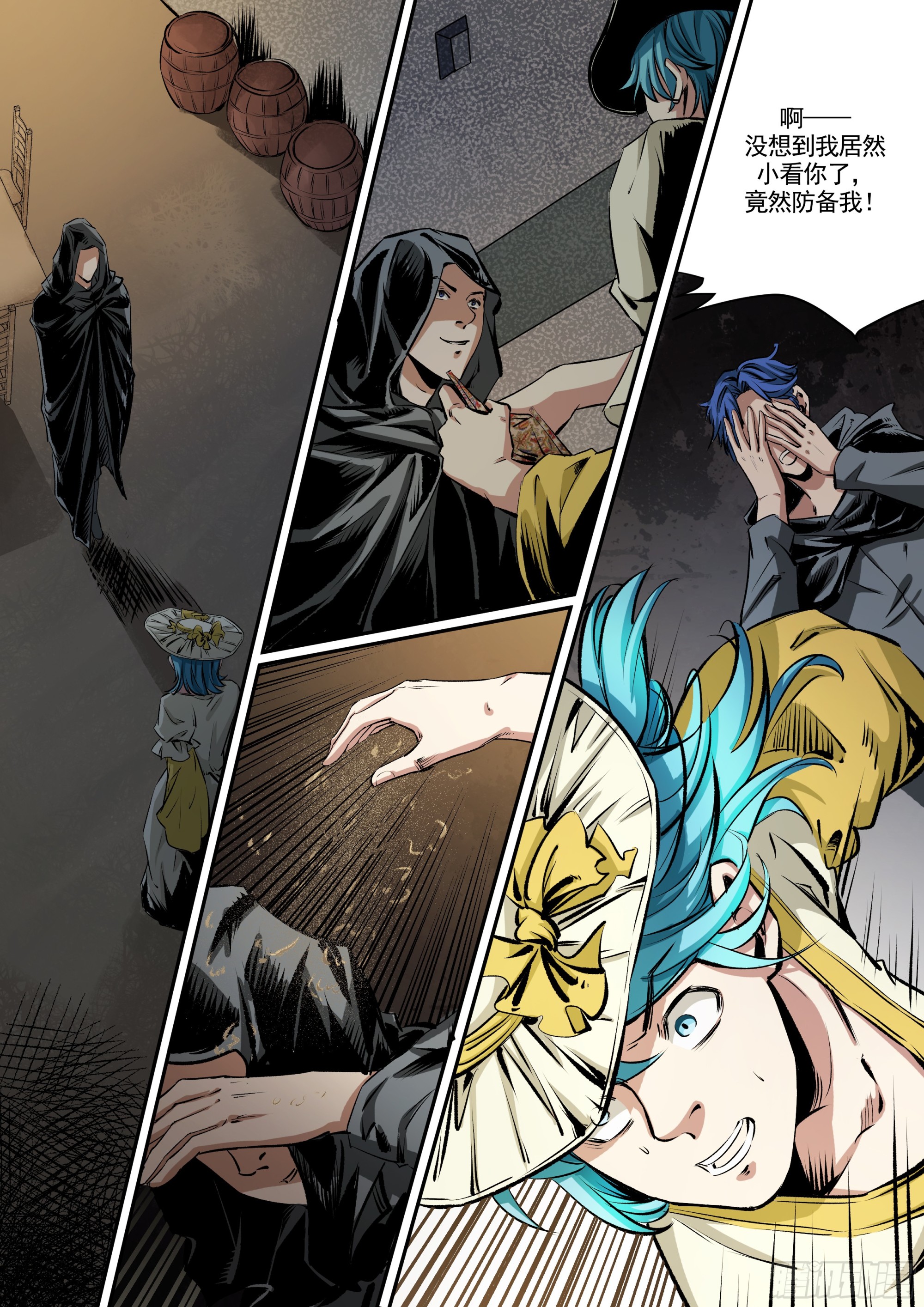 第7话 你不认得我了？-第7话