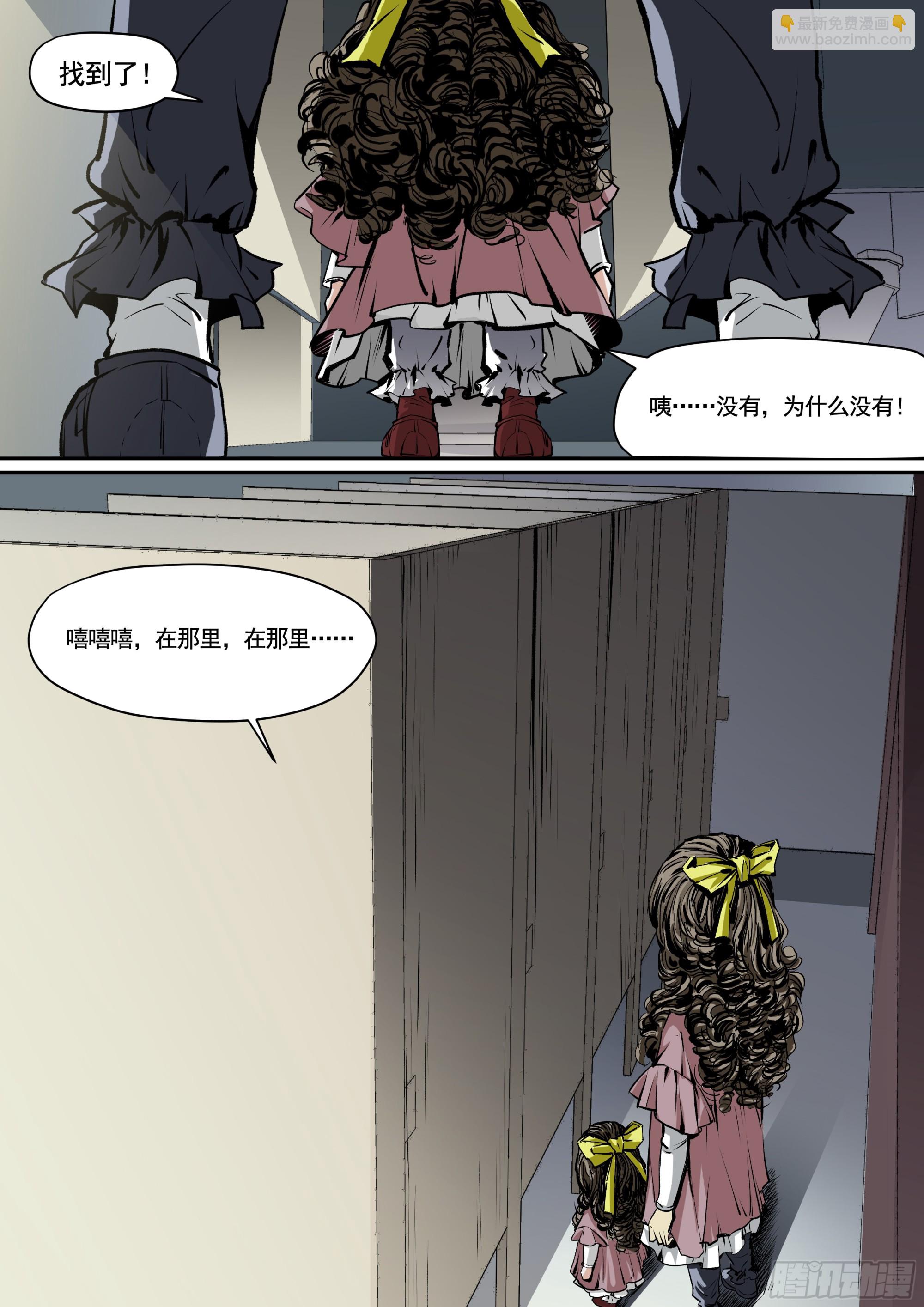 第9话 任务完成倒计时-第9话