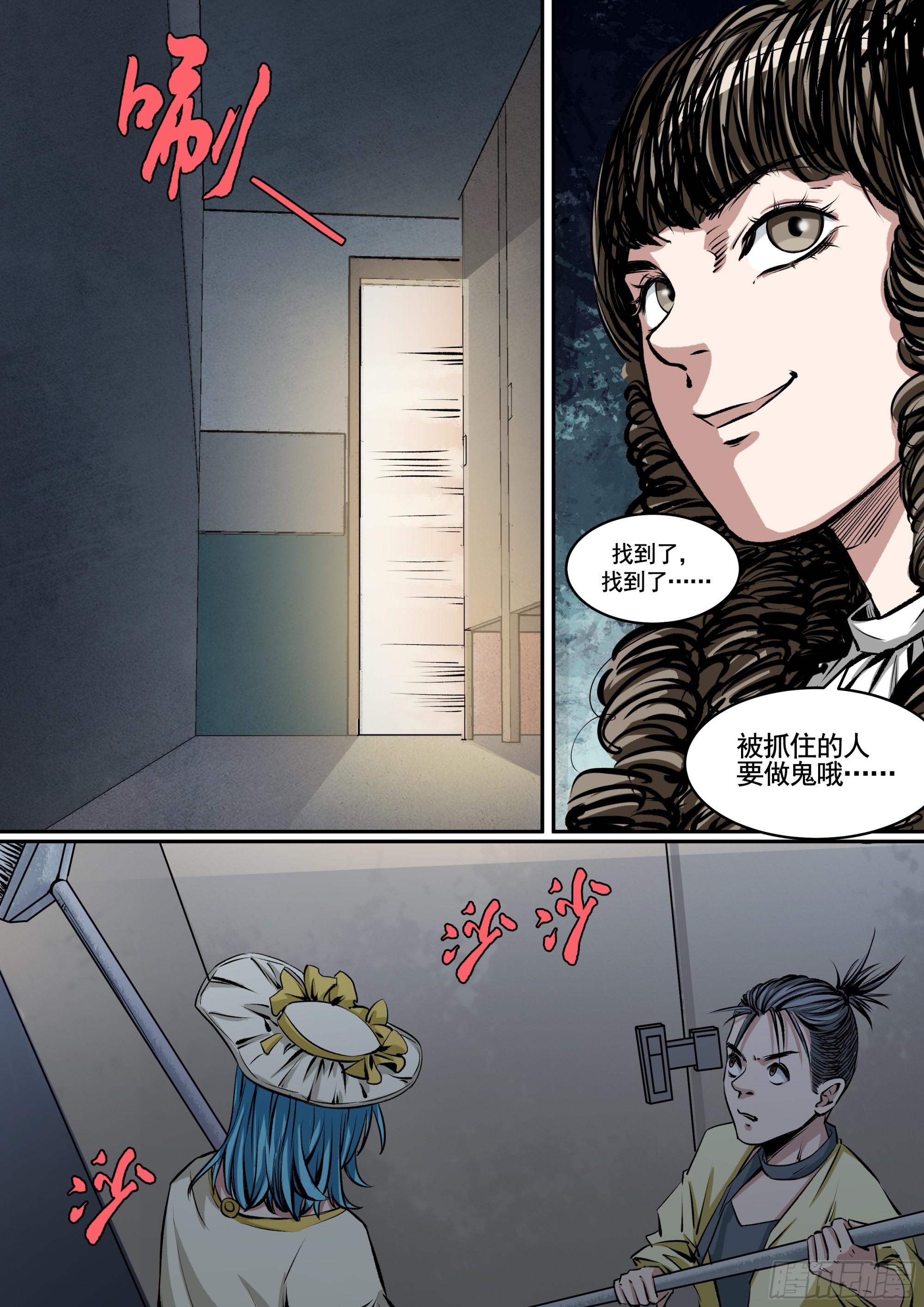 第9话 任务完成倒计时-第9话