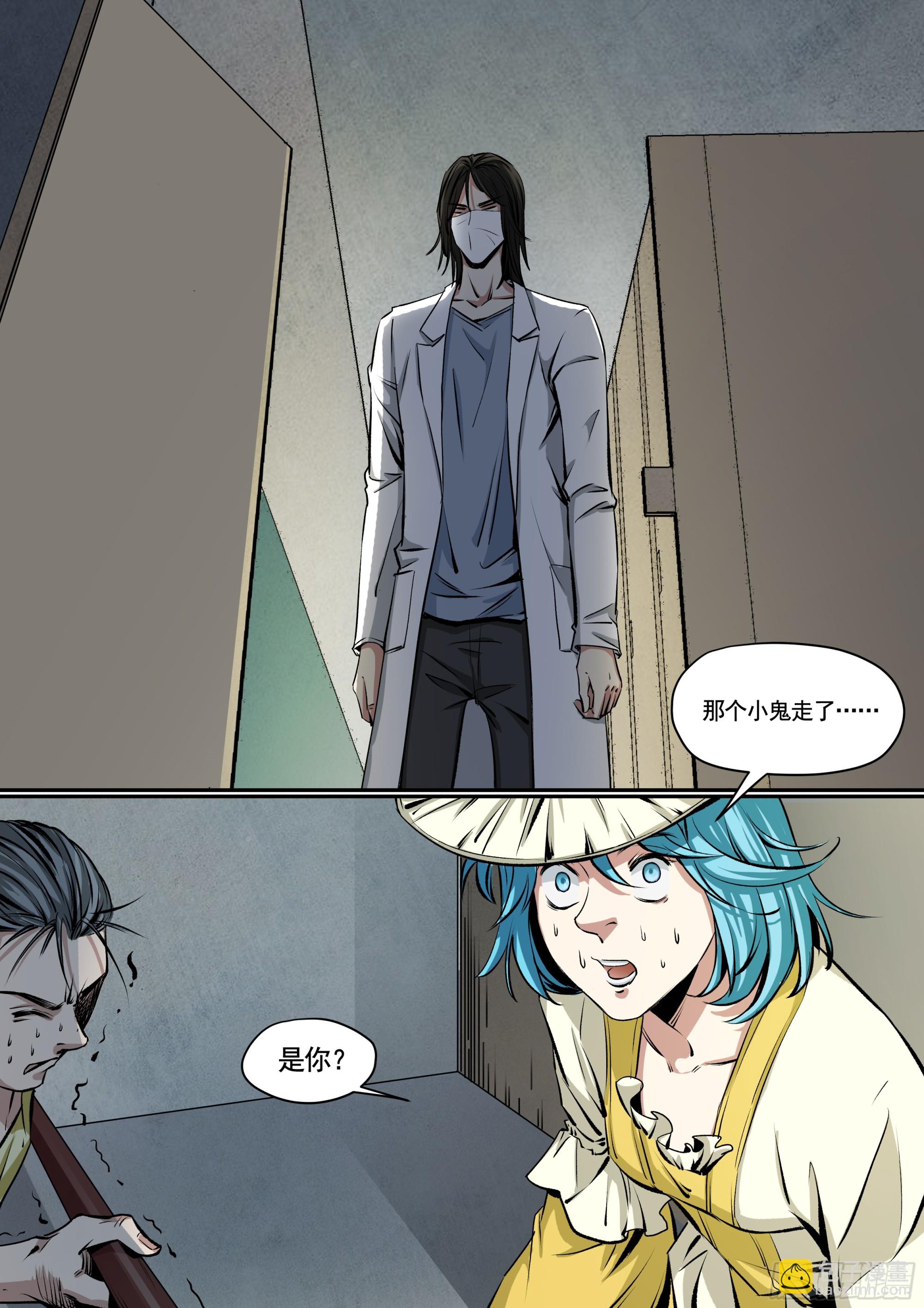 第9话 任务完成倒计时-第9话