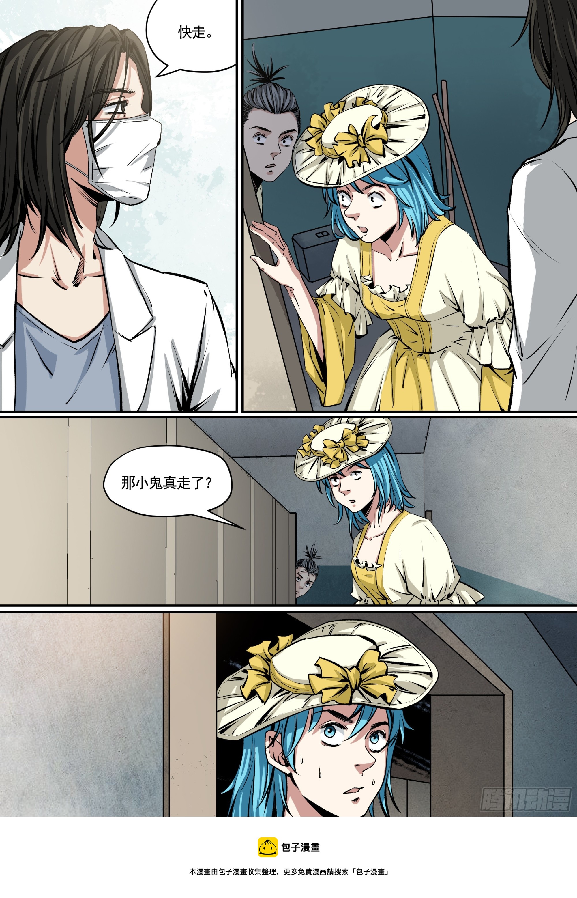 第9话 任务完成倒计时-第9话