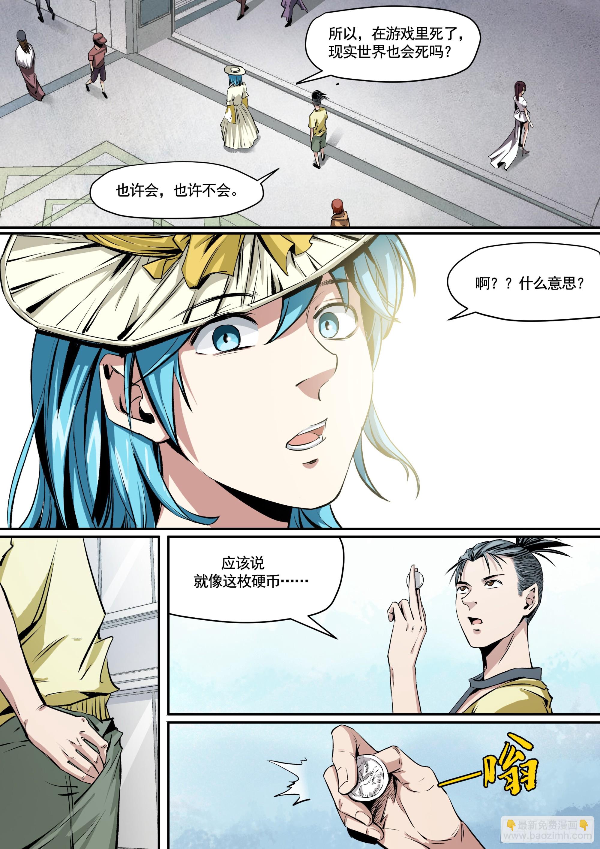 第9话 任务完成倒计时-第9话