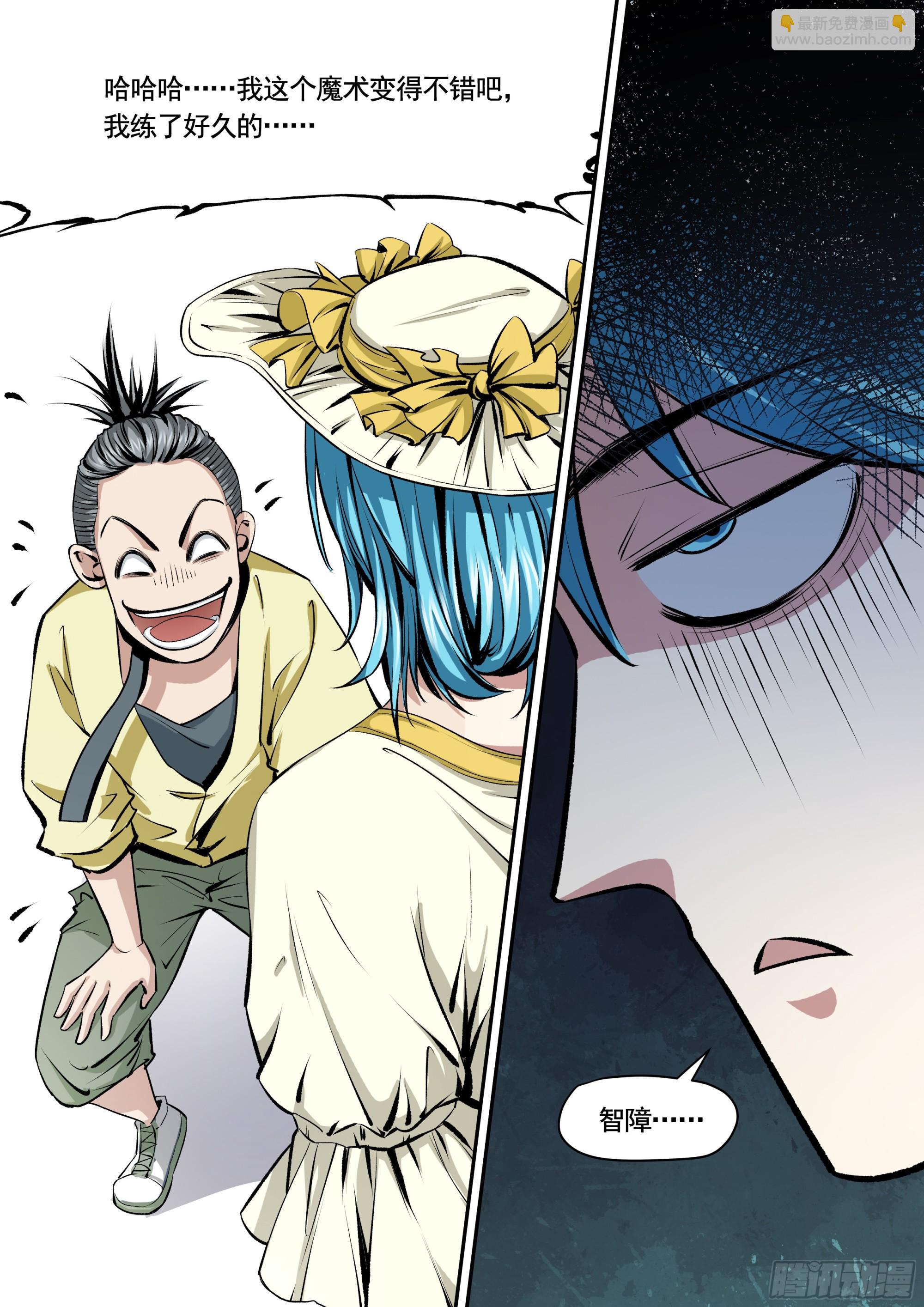 第9话 任务完成倒计时-第9话