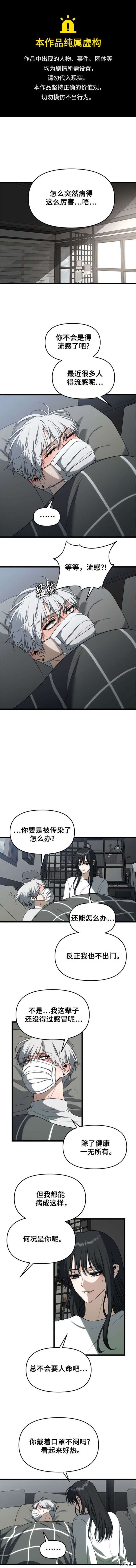 夢想自由 - 第109話 - 1