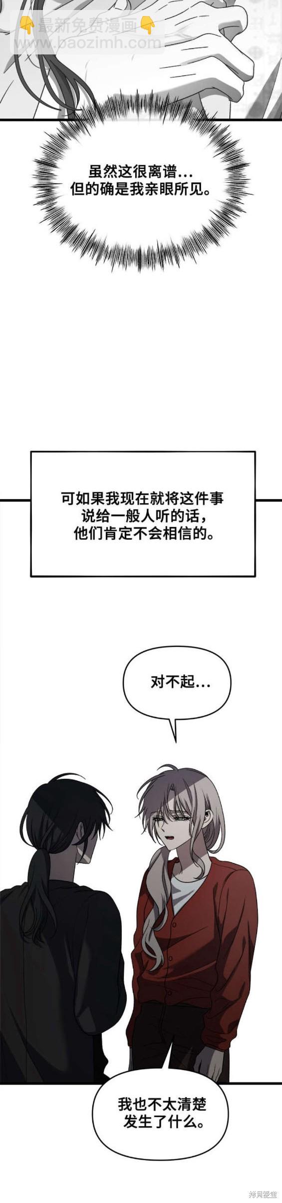 夢想自由 - 第117話 - 1