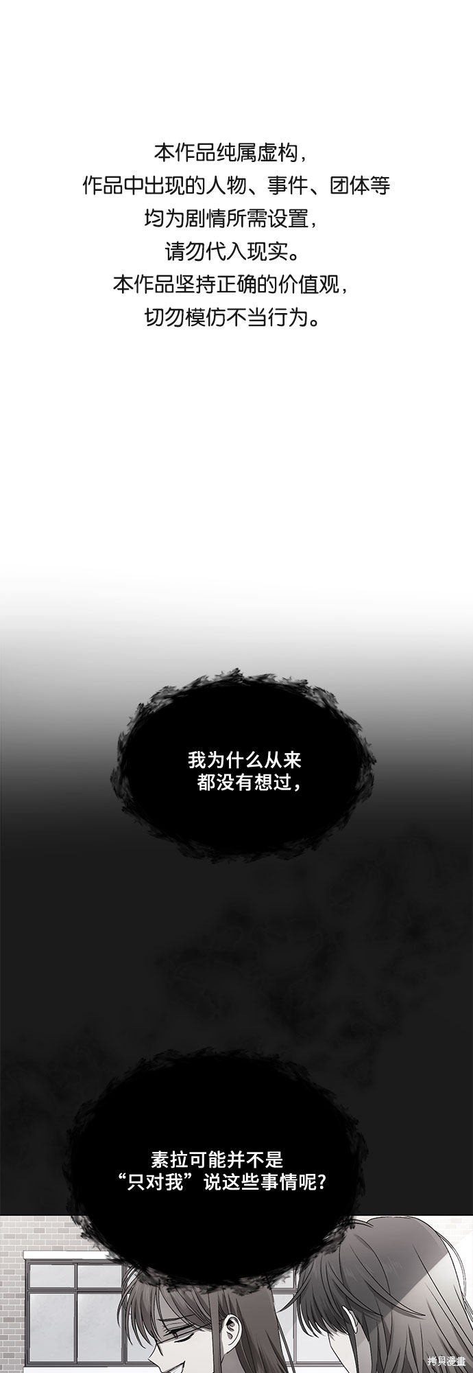 夢想自由 - 第13話(1/2) - 1