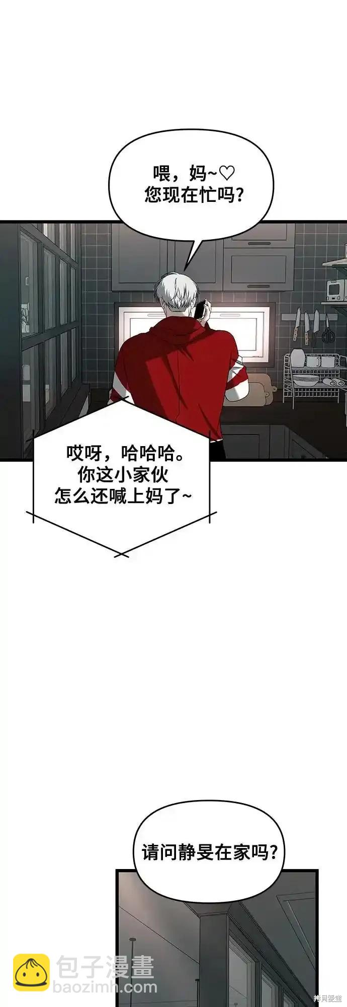 梦想自由 - 第130话(2/3) - 7