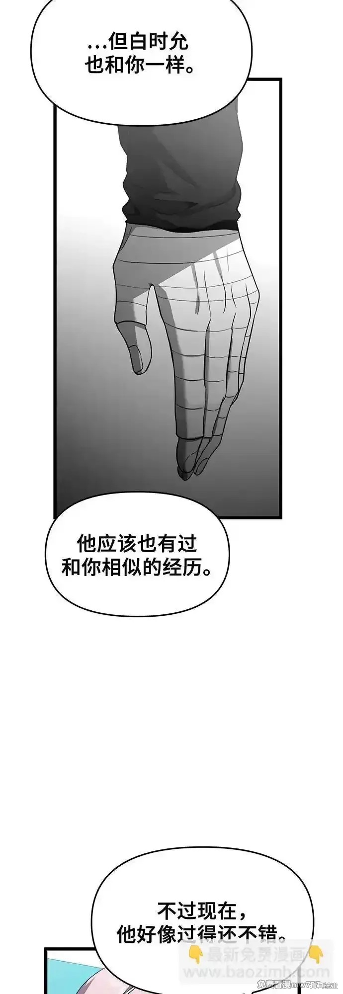 梦想自由 - 第135话(1/2) - 6