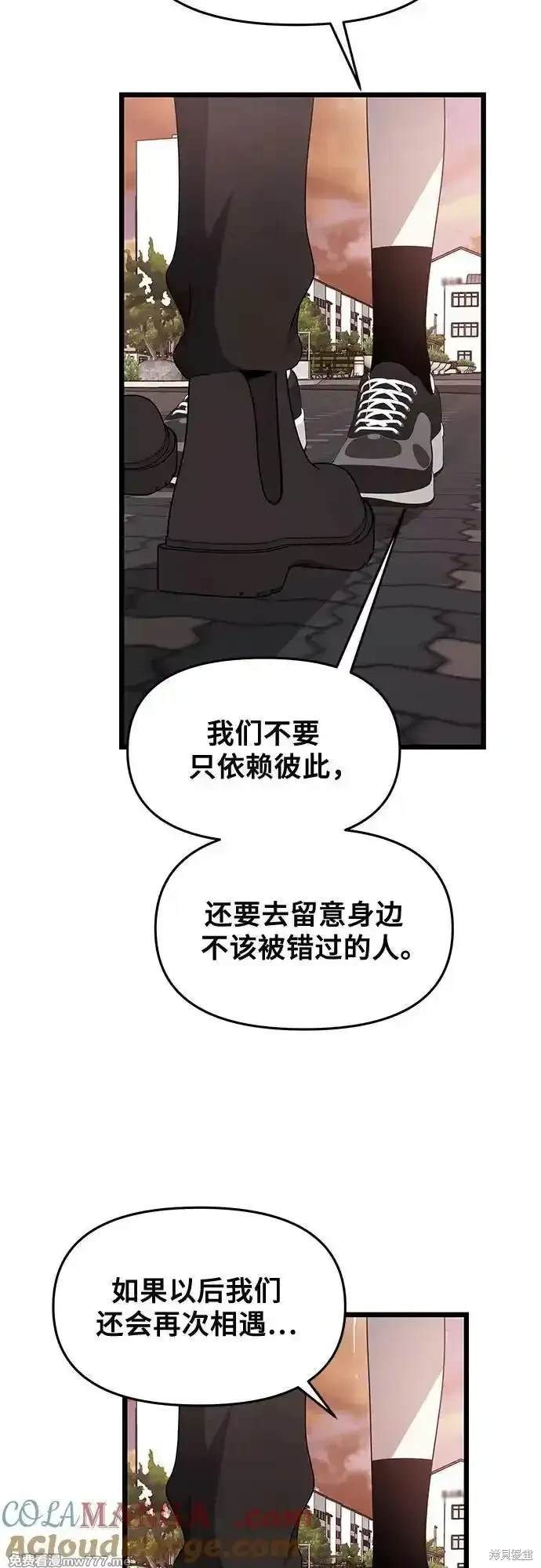 梦想自由 - 第137话(2/2) - 5