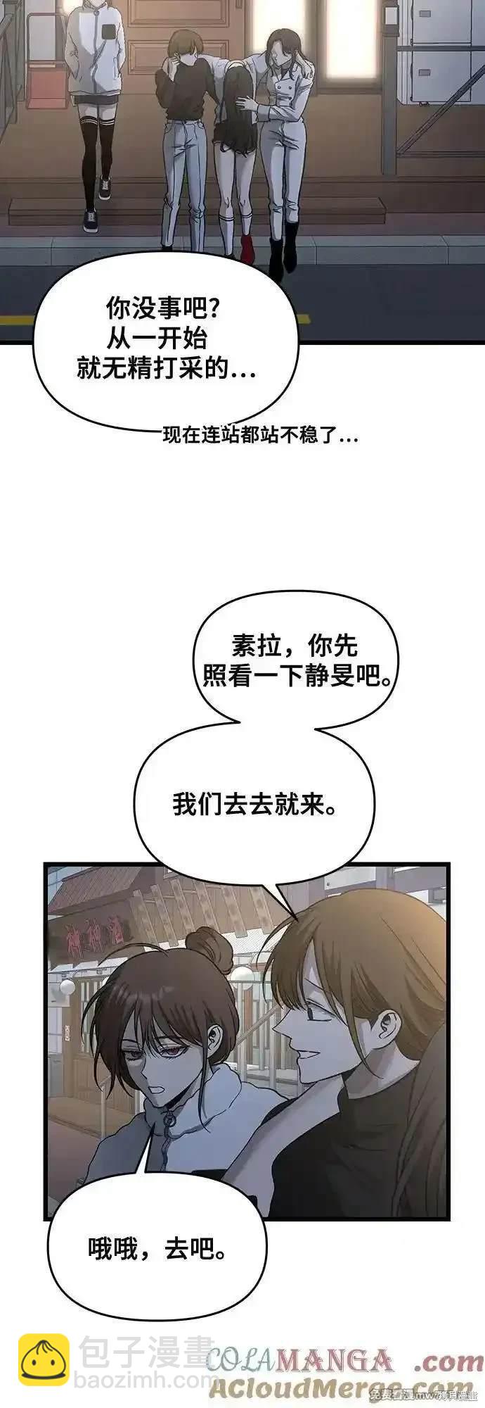 梦想自由 - 第141话(1/2) - 3