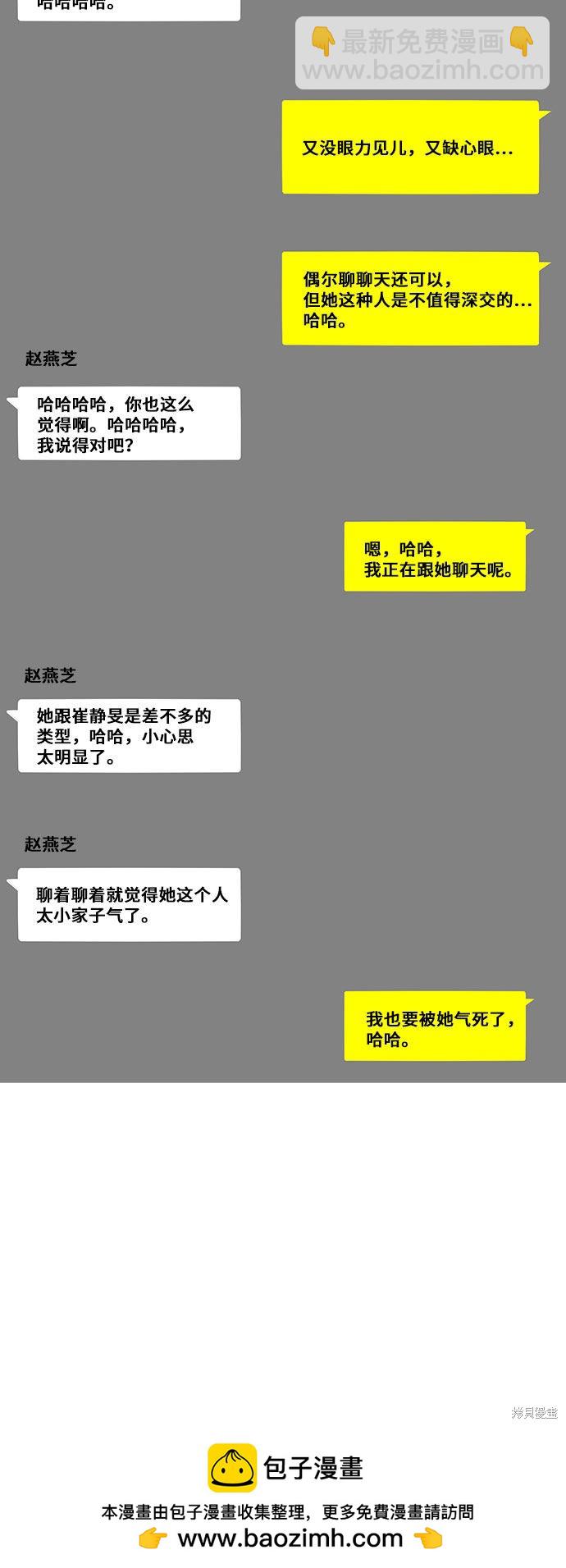 夢想自由 - 第15話(1/2) - 2