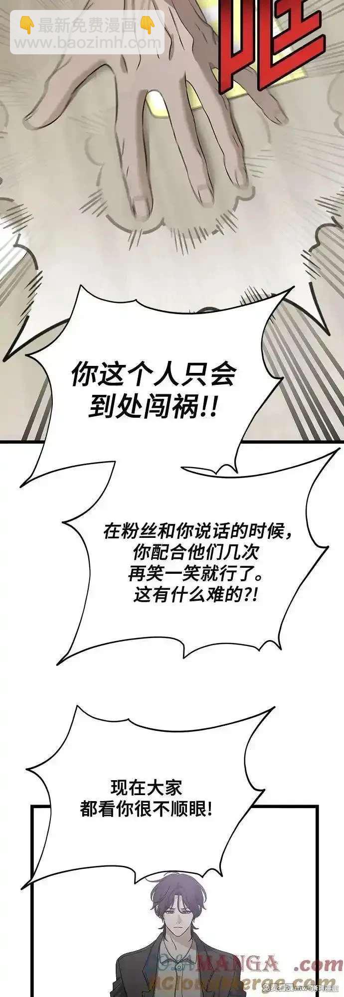 夢想自由 - 第149話(1/2) - 2