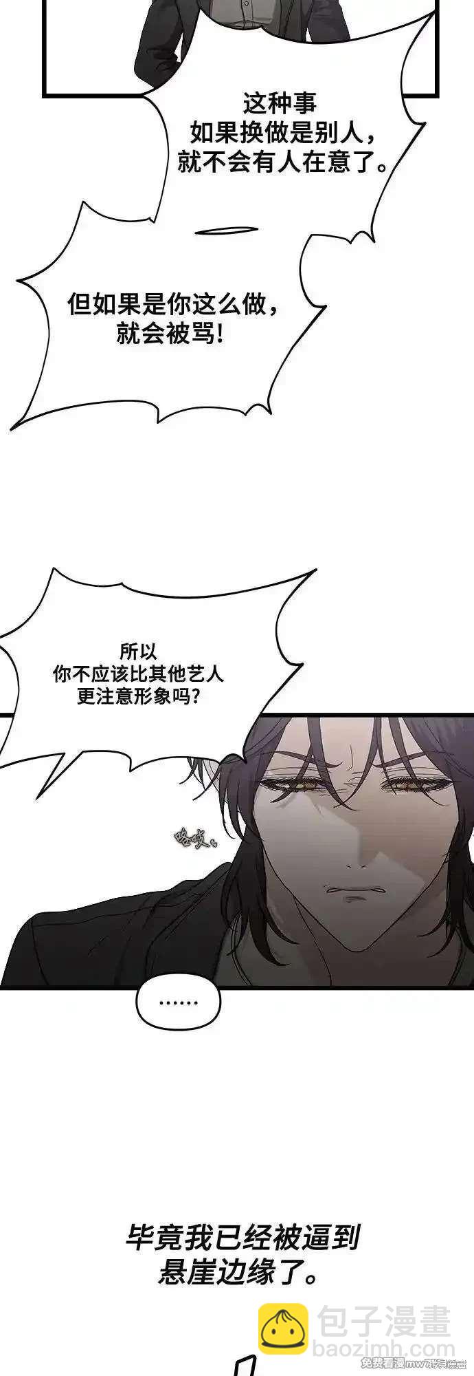 夢想自由 - 第149話(1/2) - 3