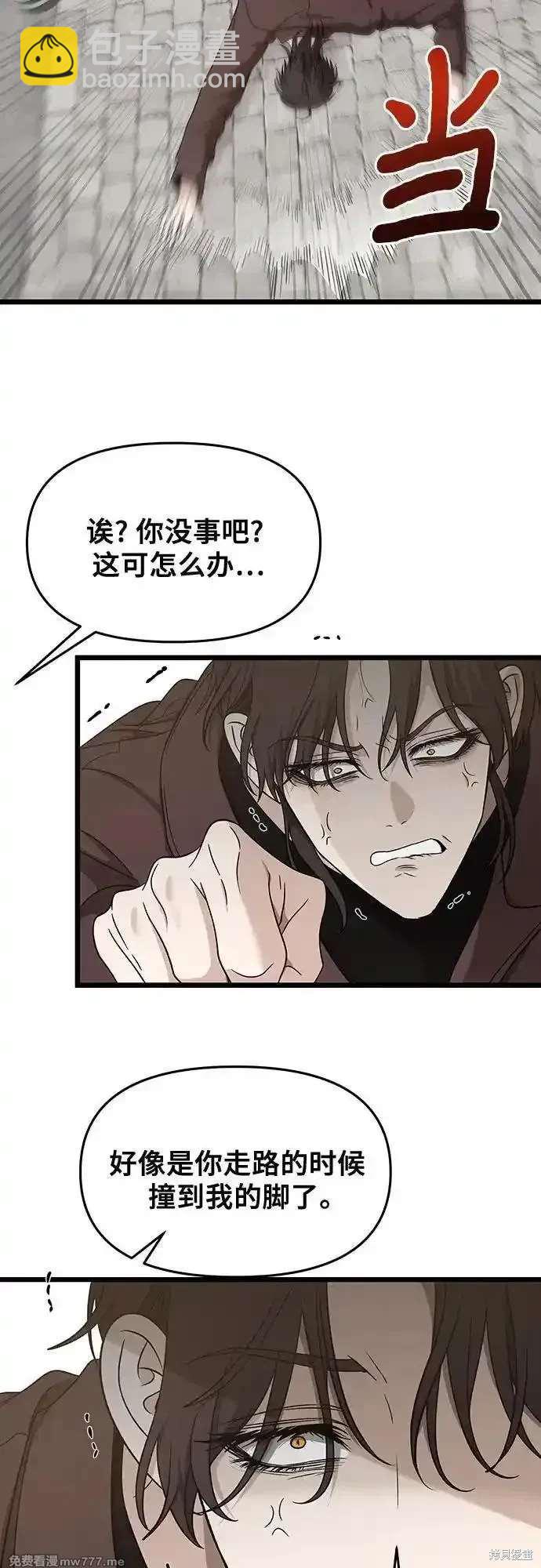 夢想自由 - 第149話(1/2) - 6