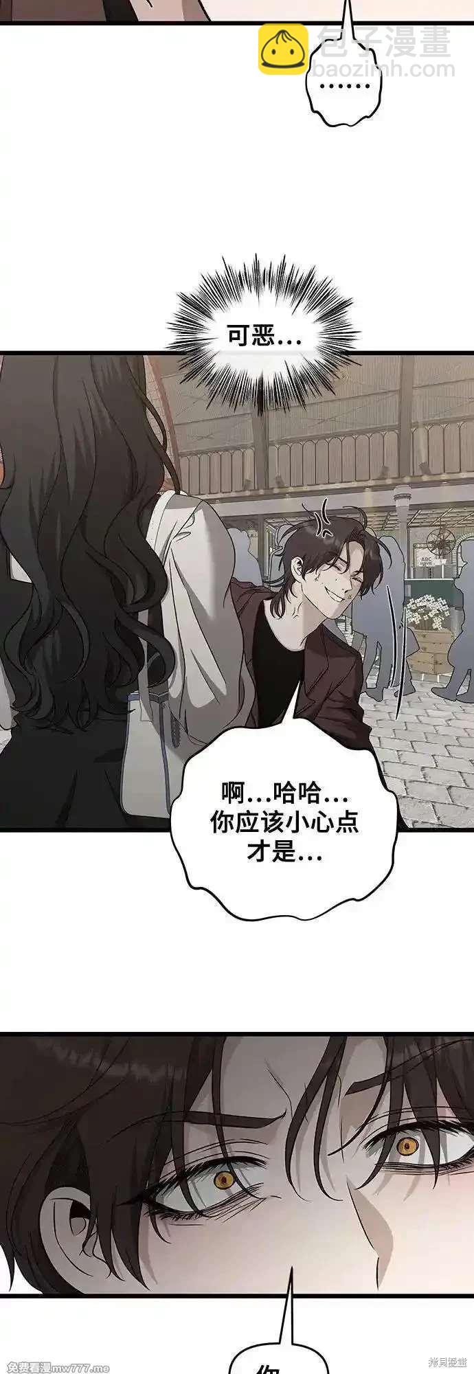 夢想自由 - 第149話(1/2) - 7