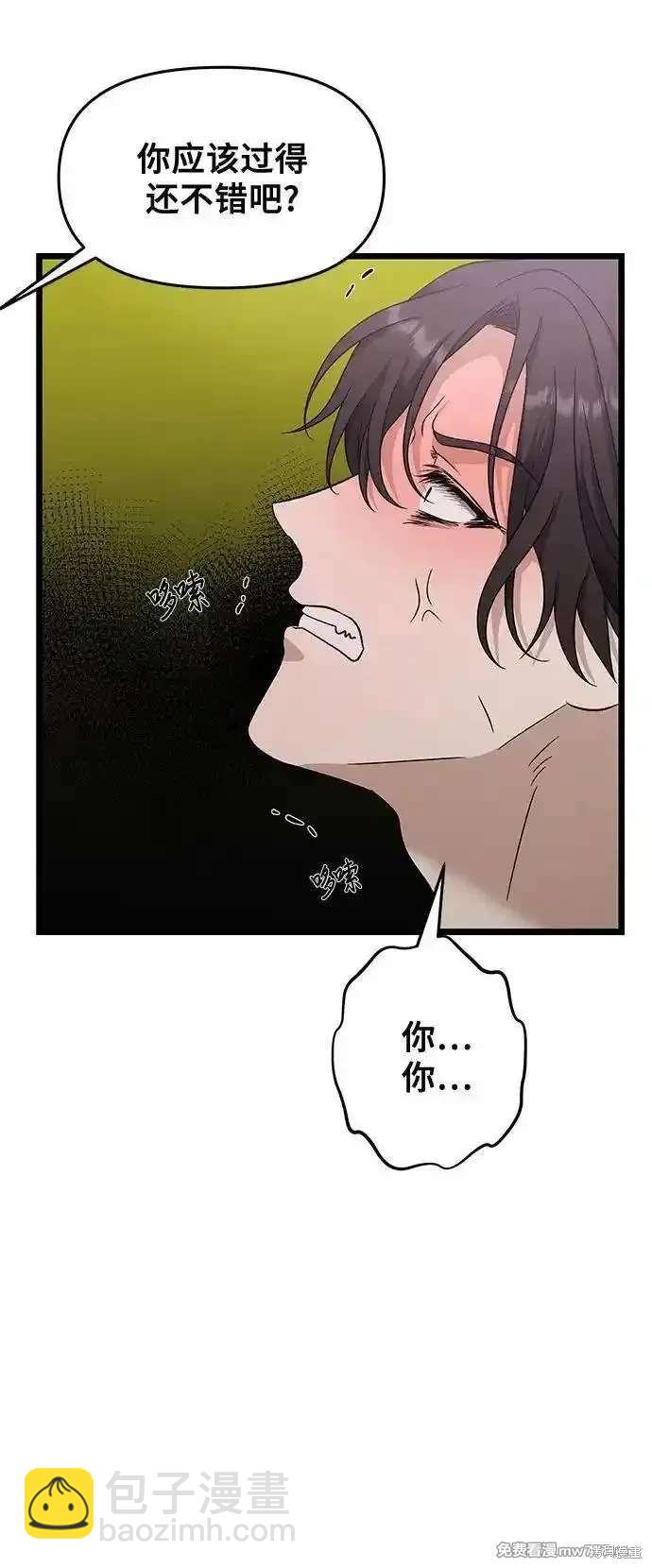 夢想自由 - 第149話(1/2) - 1