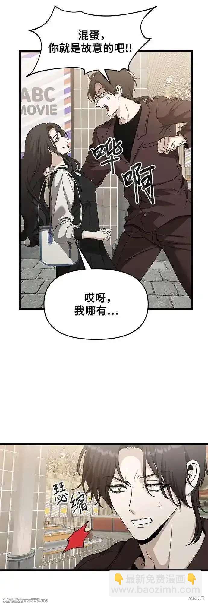 夢想自由 - 第149話(1/2) - 2