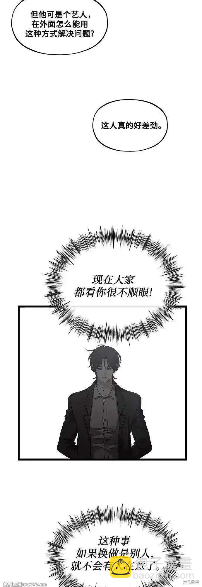 夢想自由 - 第149話(1/2) - 4