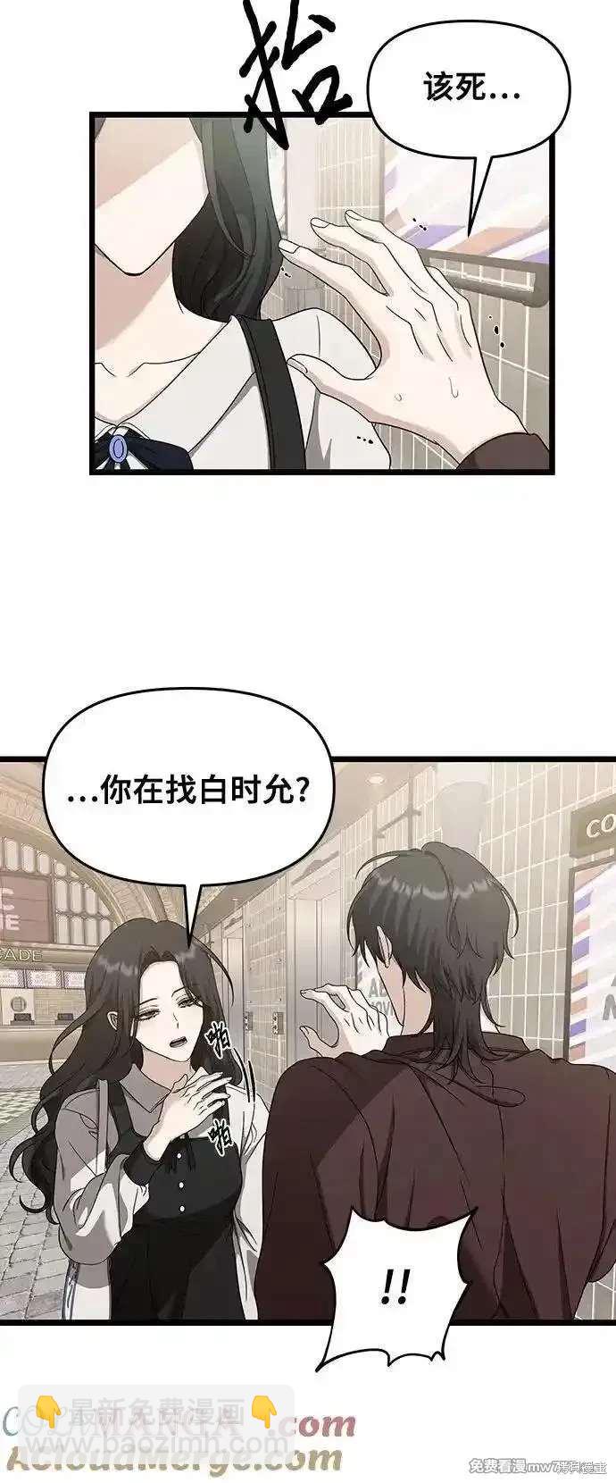 夢想自由 - 第149話(1/2) - 6