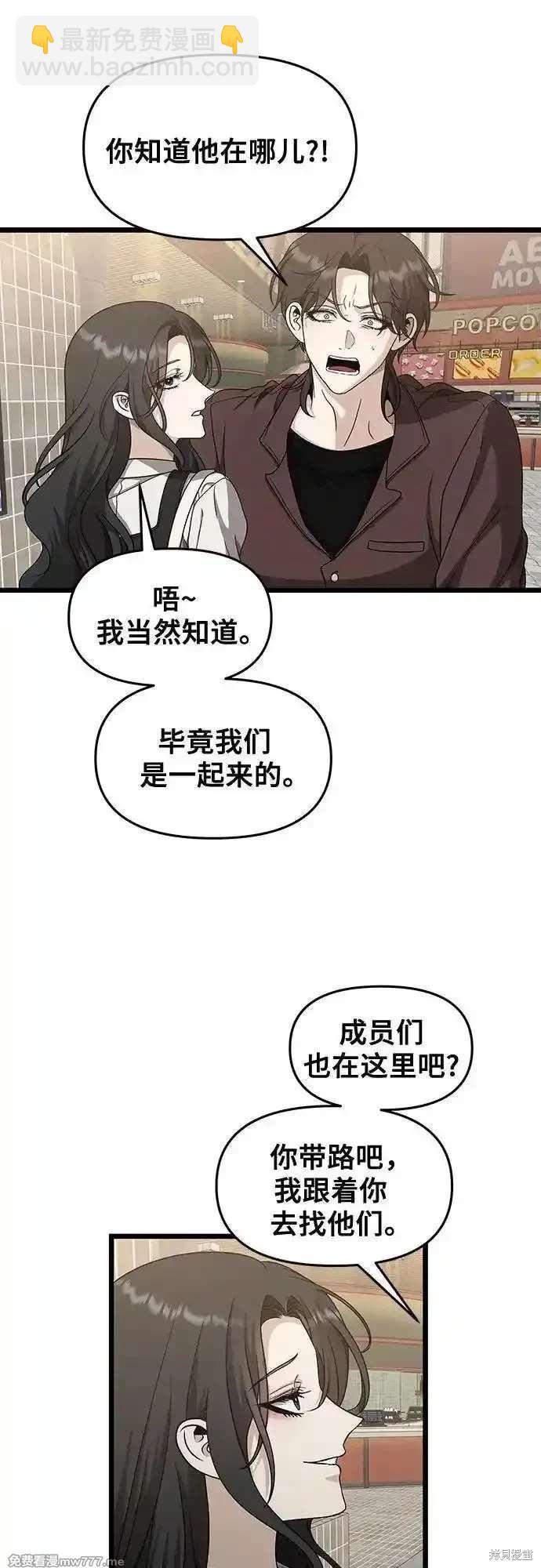 夢想自由 - 第149話(1/2) - 7