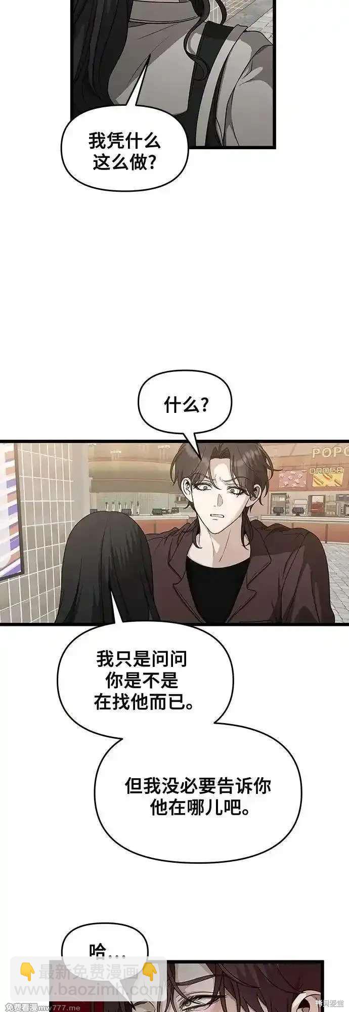 夢想自由 - 第149話(1/2) - 8