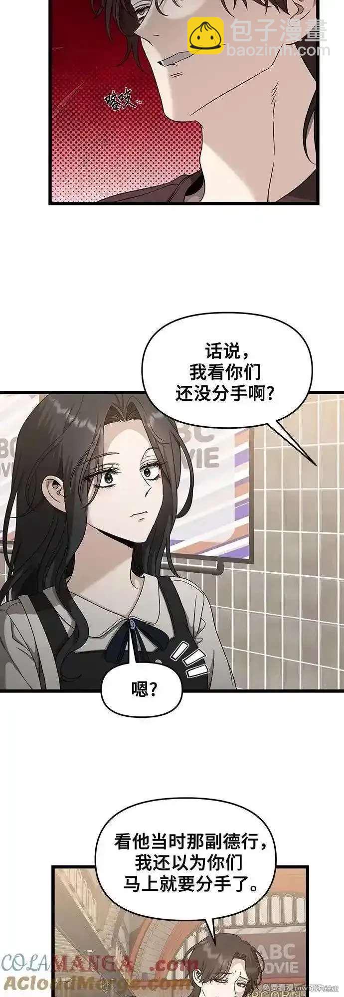夢想自由 - 第149話(1/2) - 1
