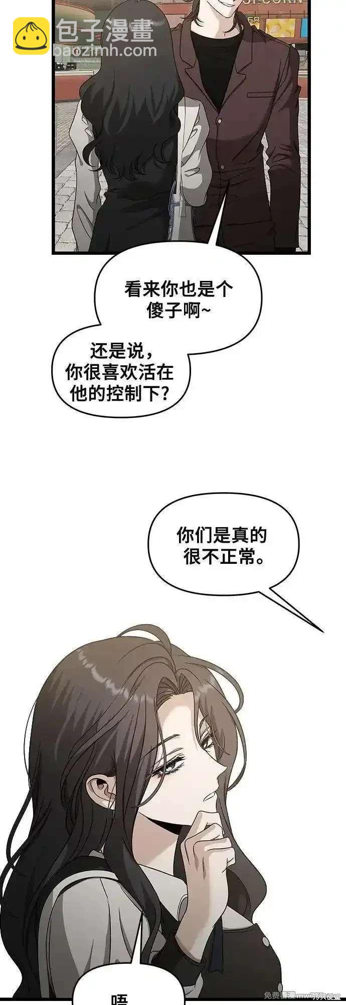 夢想自由 - 第149話(1/2) - 2