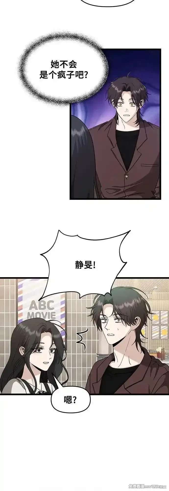 夢想自由 - 第149話(1/2) - 5