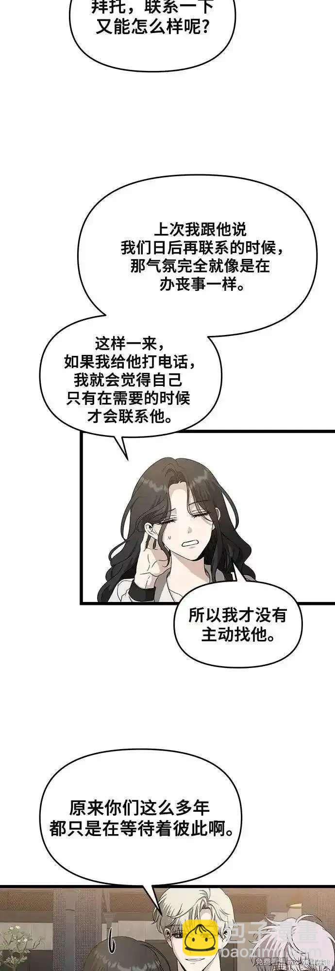 夢想自由 - 第149話(1/2) - 3