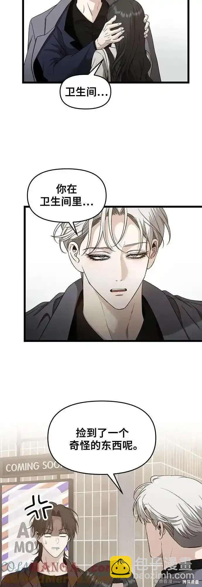 夢想自由 - 第149話(1/2) - 7