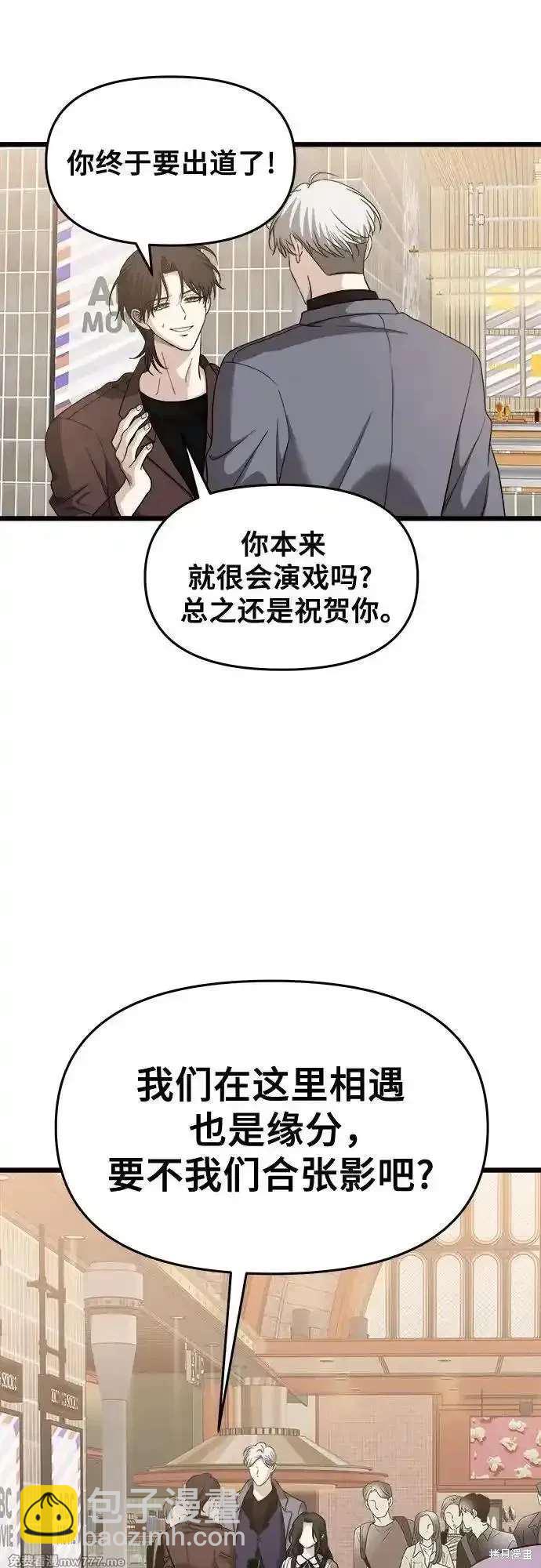 夢想自由 - 第149話(1/2) - 1
