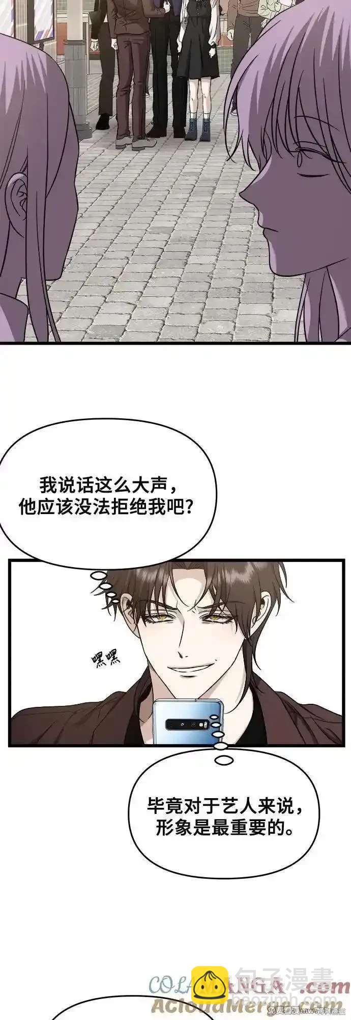 夢想自由 - 第149話(1/2) - 2
