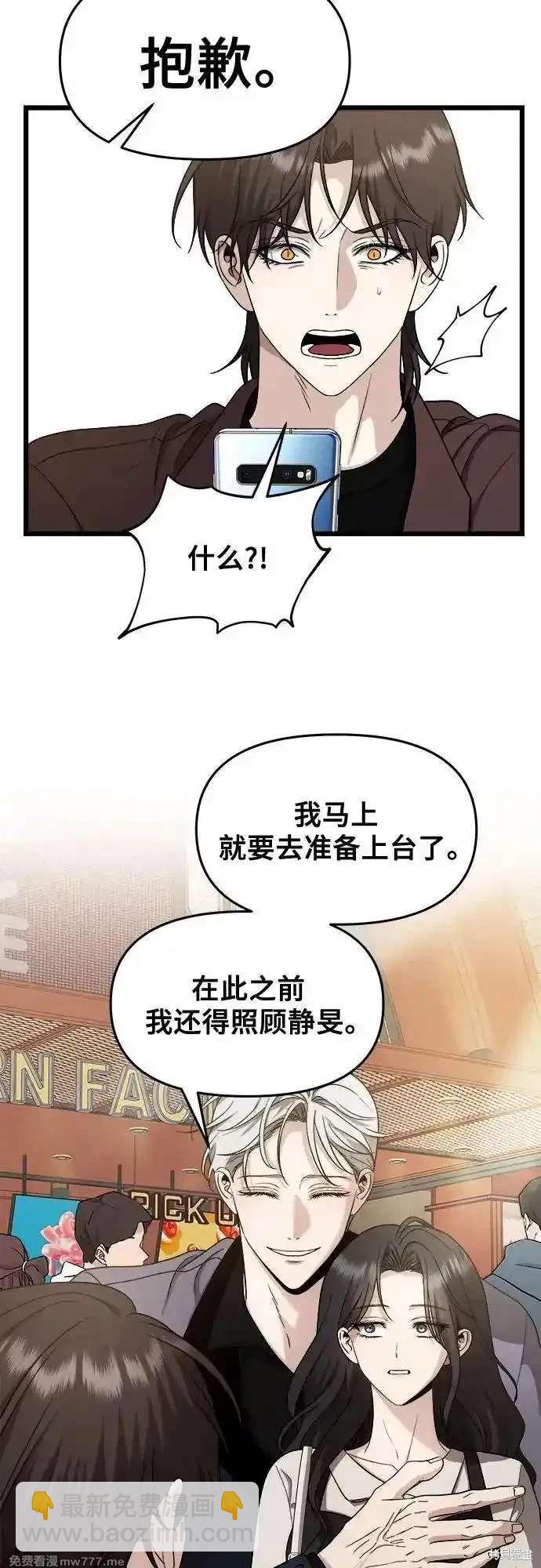 夢想自由 - 第149話(1/2) - 3