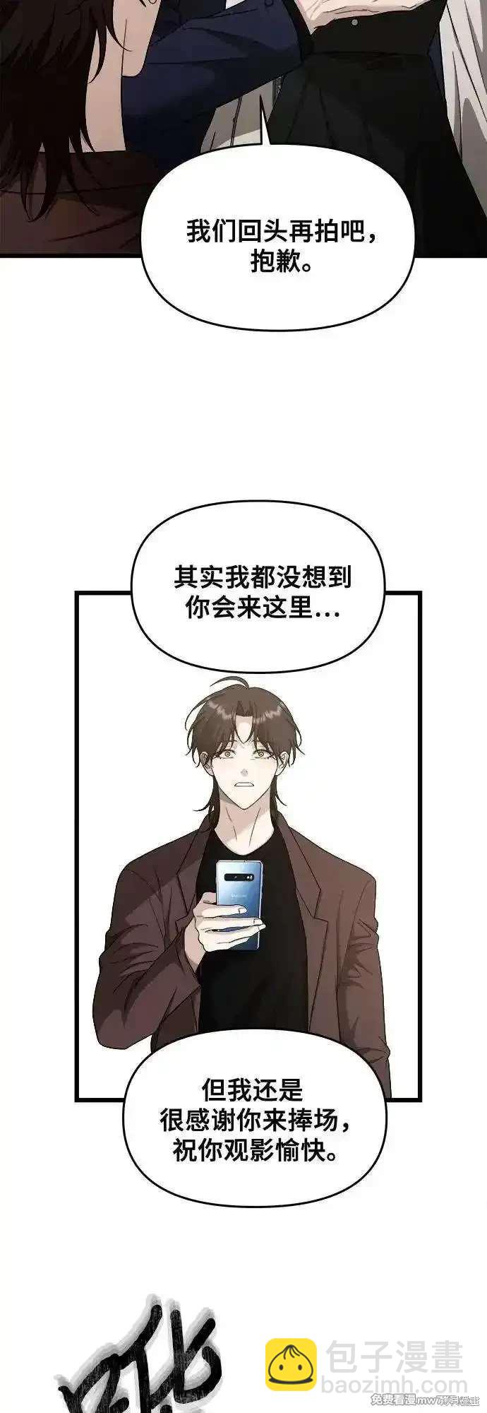 夢想自由 - 第149話(1/2) - 4