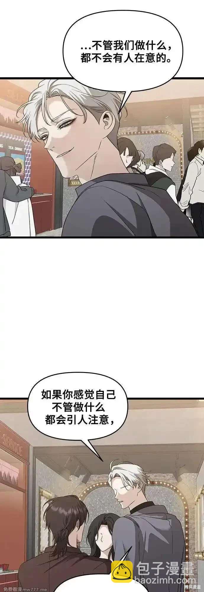 夢想自由 - 第149話(1/2) - 6